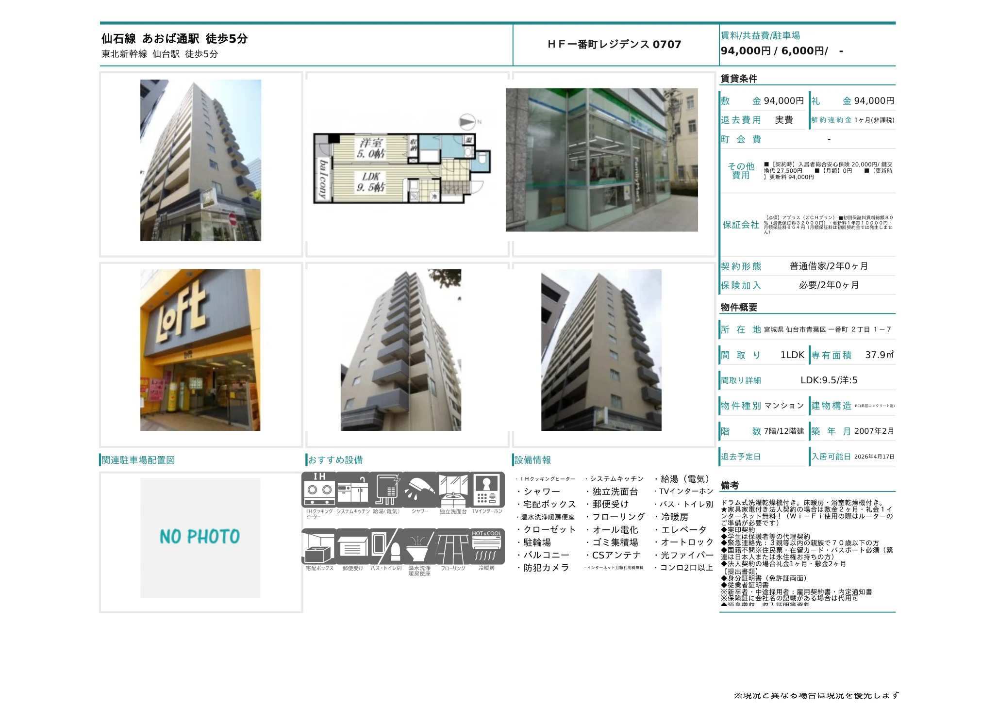HF一番町レジデンス 0707 0