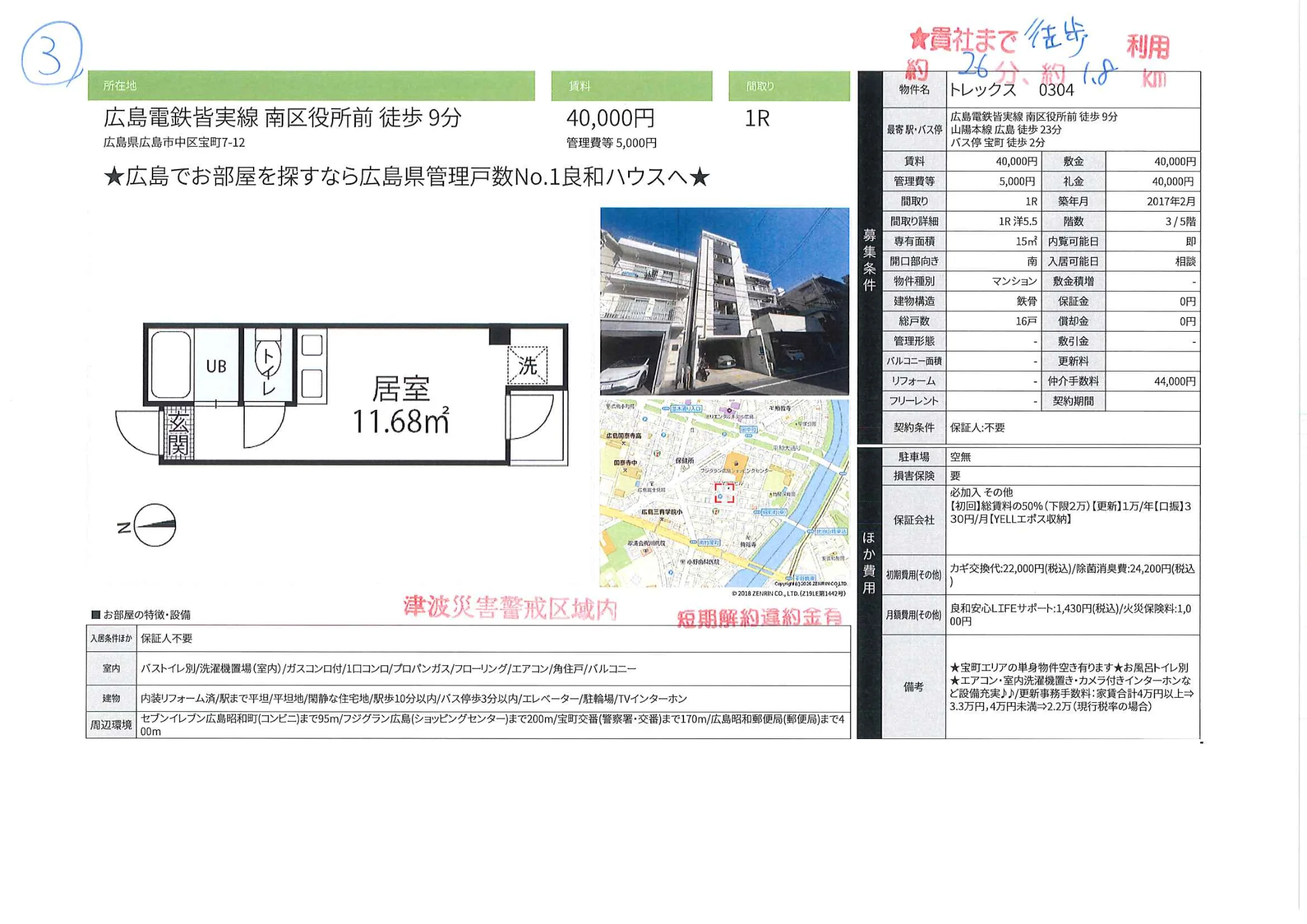 26分101.8㎡トレックス0304 1号 0