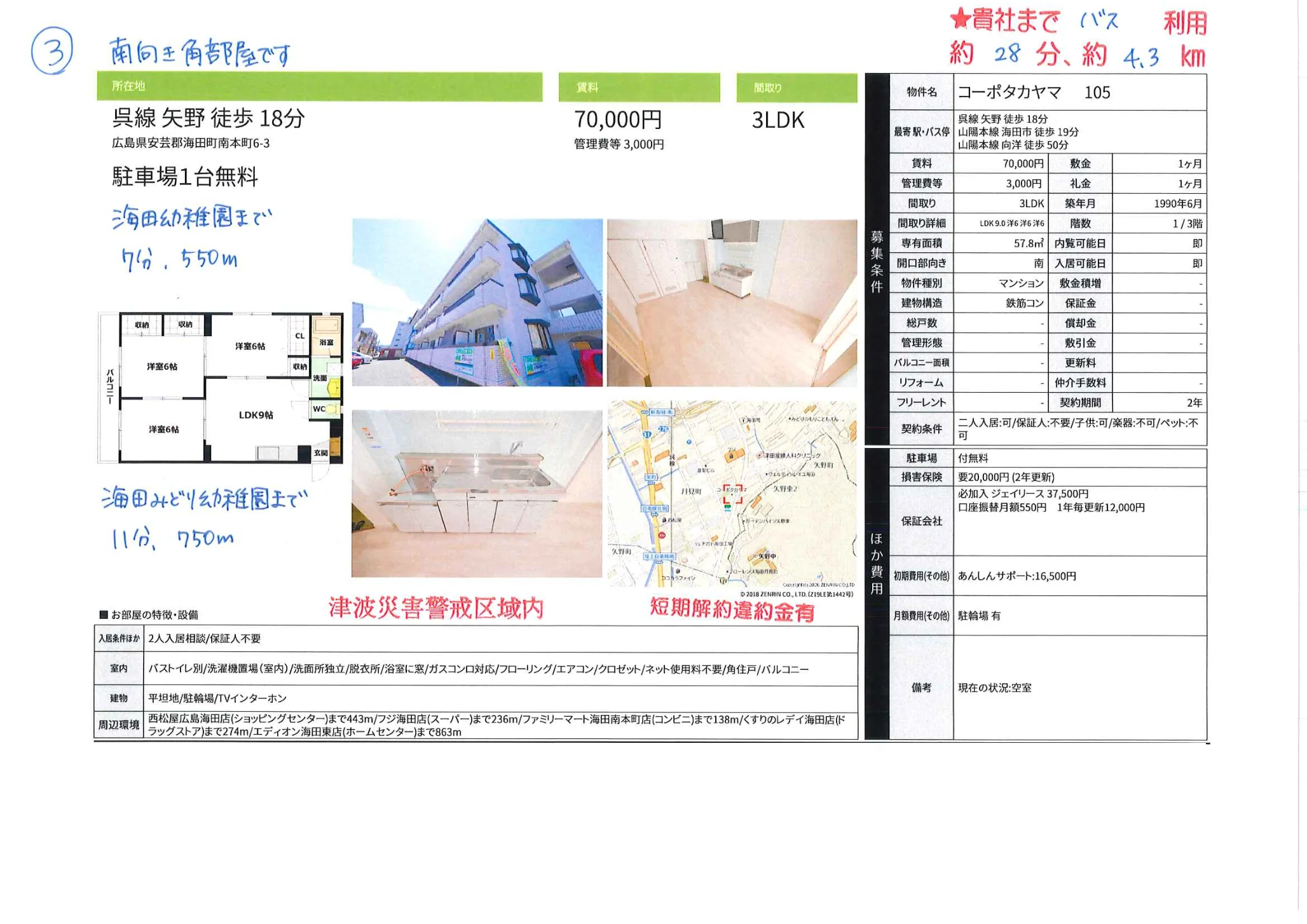 コーポタカヤマ 105号 0