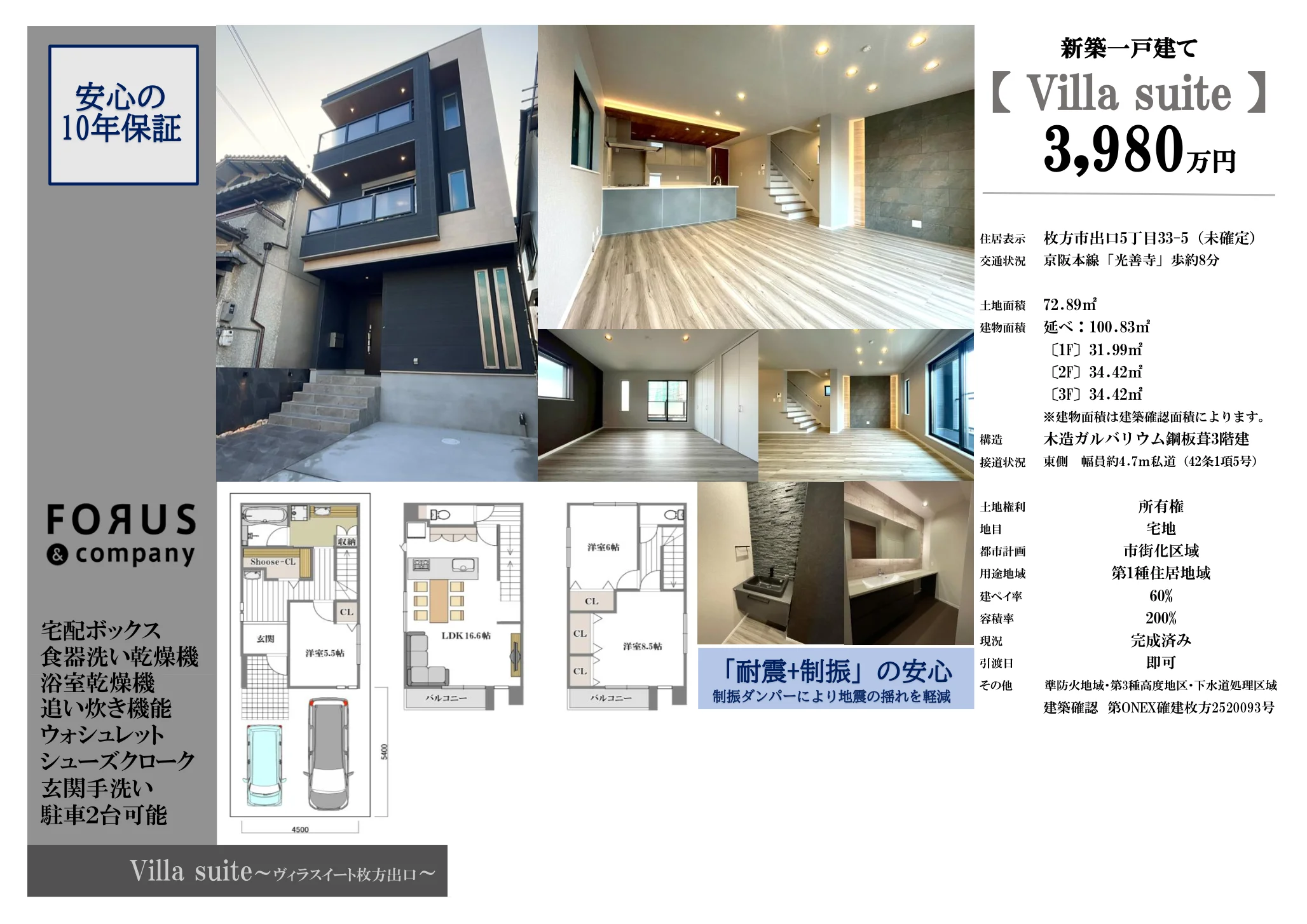 Brand New 3-Bedroom House in Deguchi 0