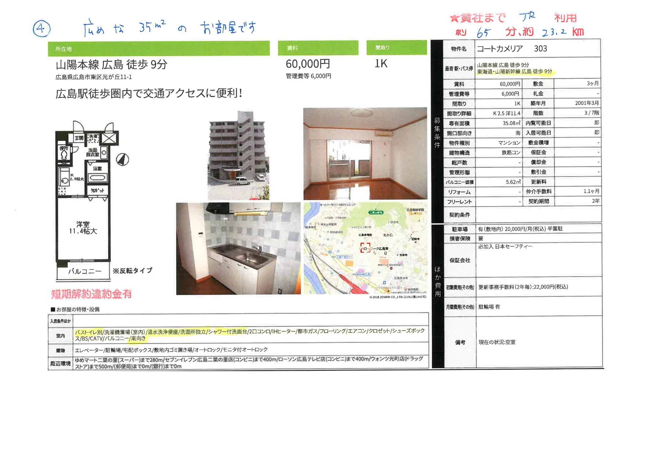 コートカメリア 303 0