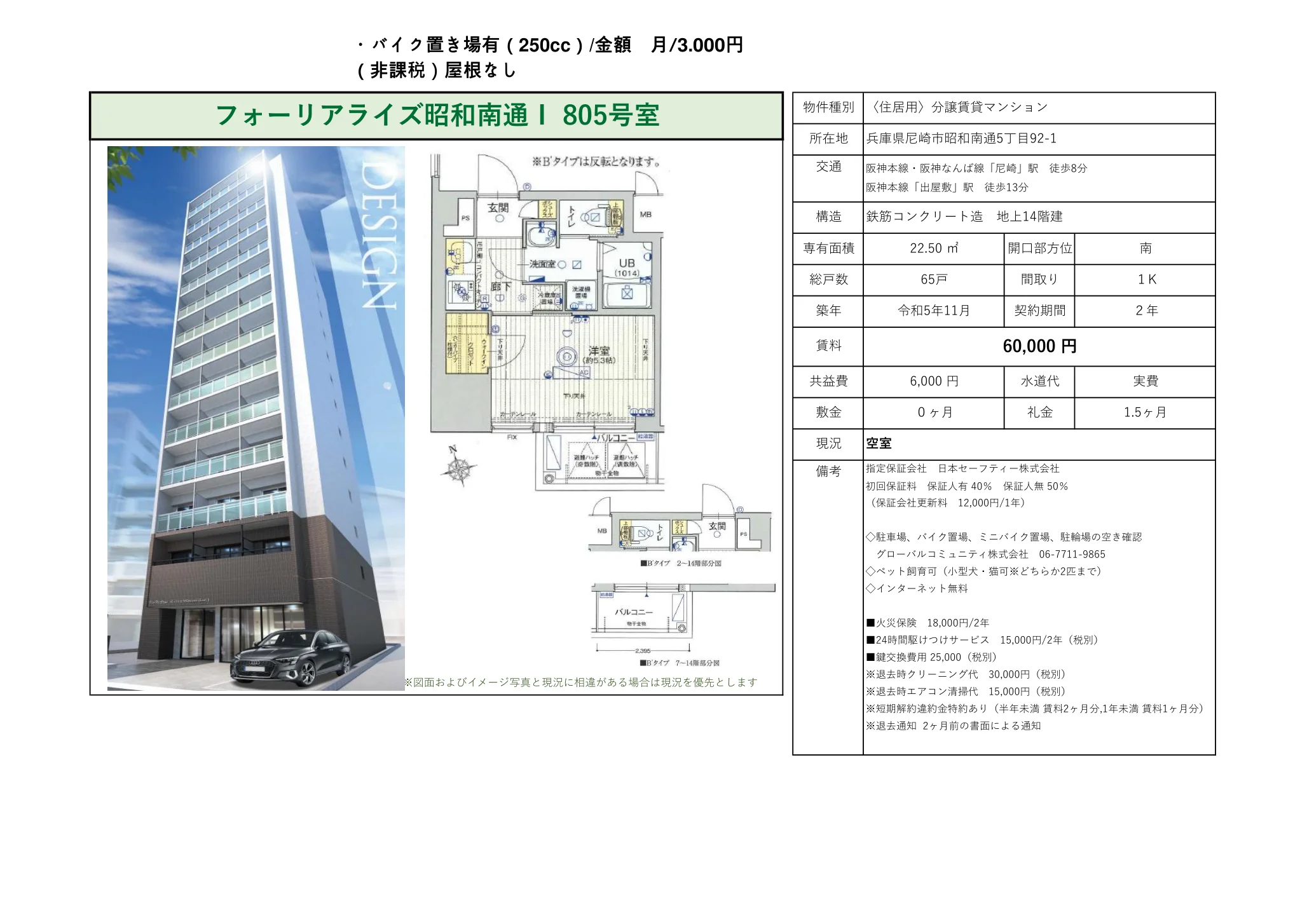 フォーリアライズ昭和南通Ⅰ 805号 0
