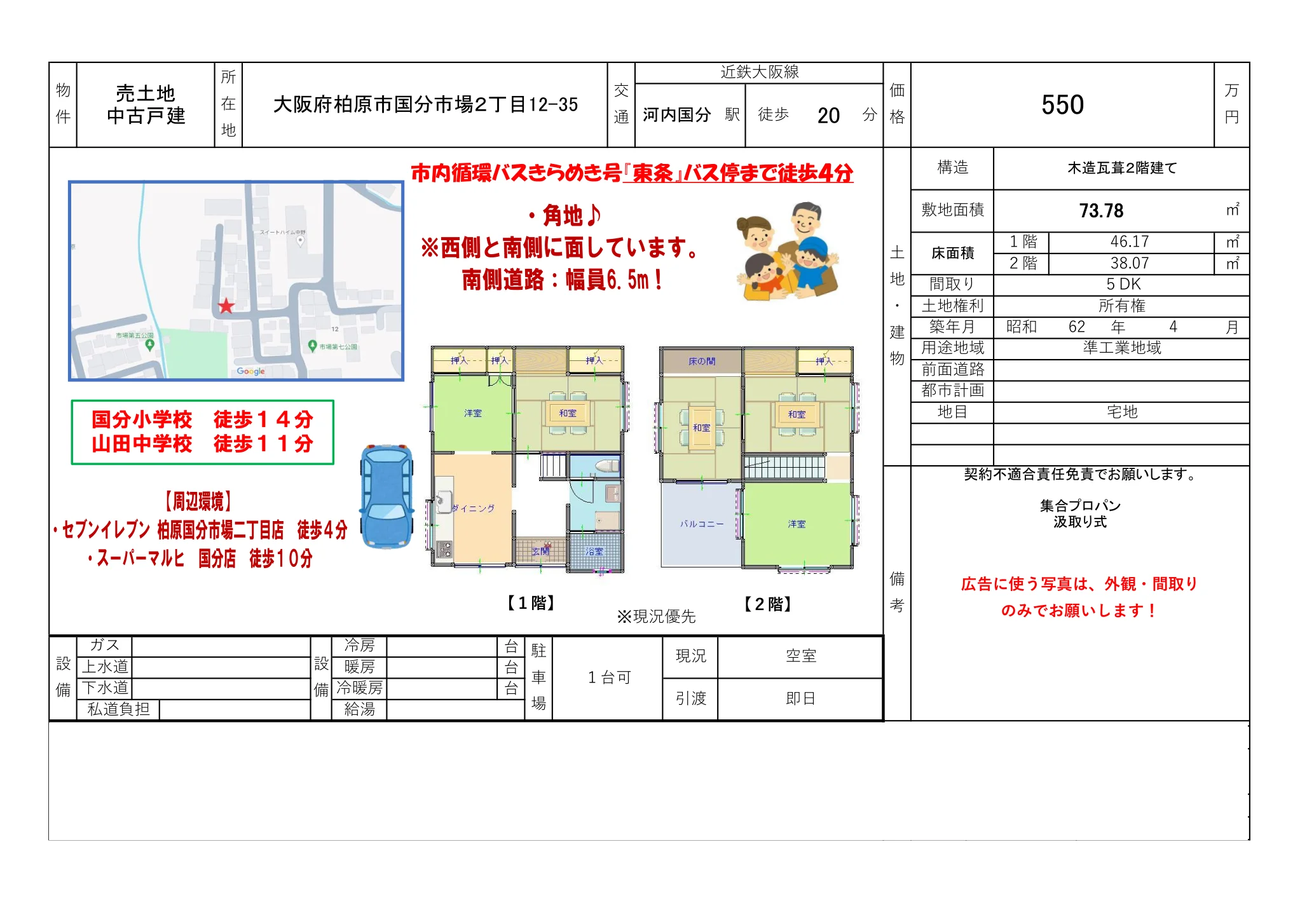 Well-Kept 5-Bedroom House in Kokubu ichiba 0
