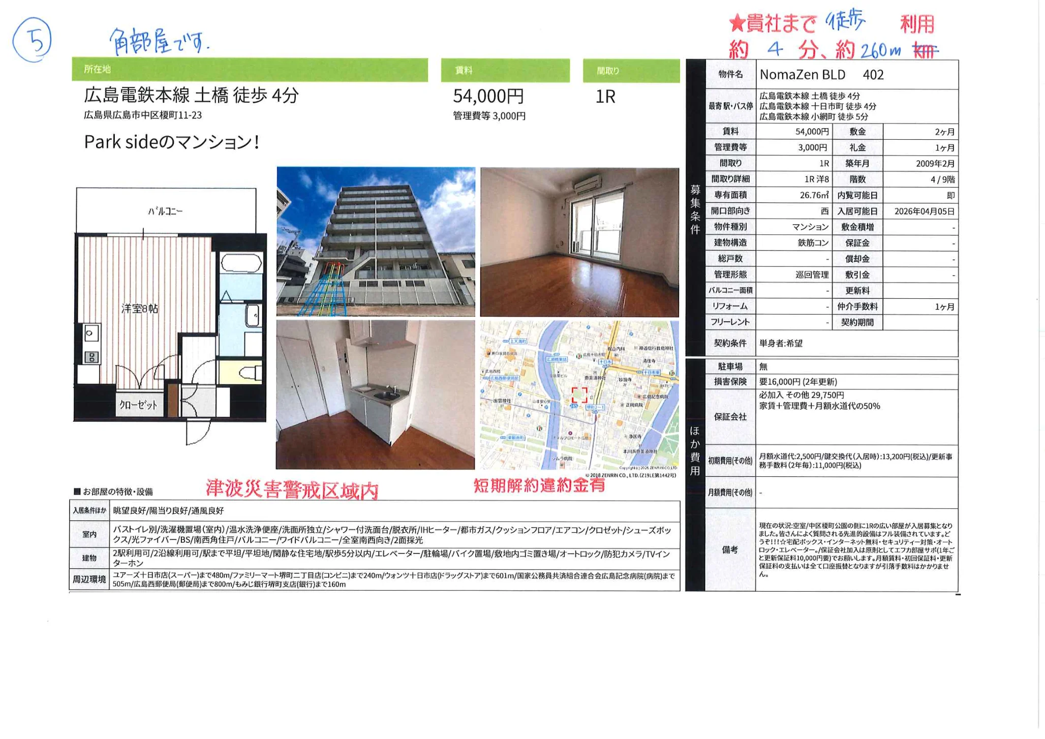 NomaZen BLD 402 402号 0