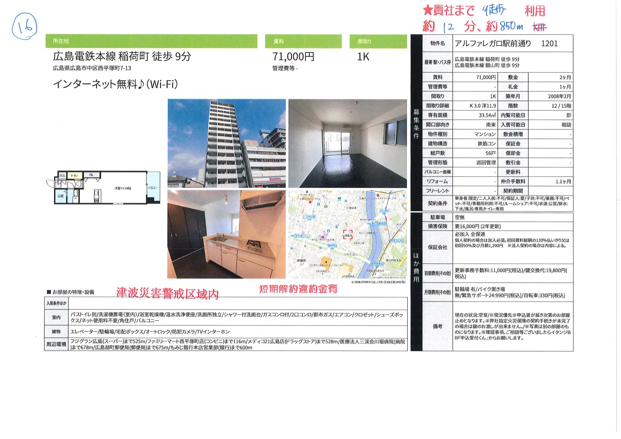 アルファレガロ駅前通り 1201 0
