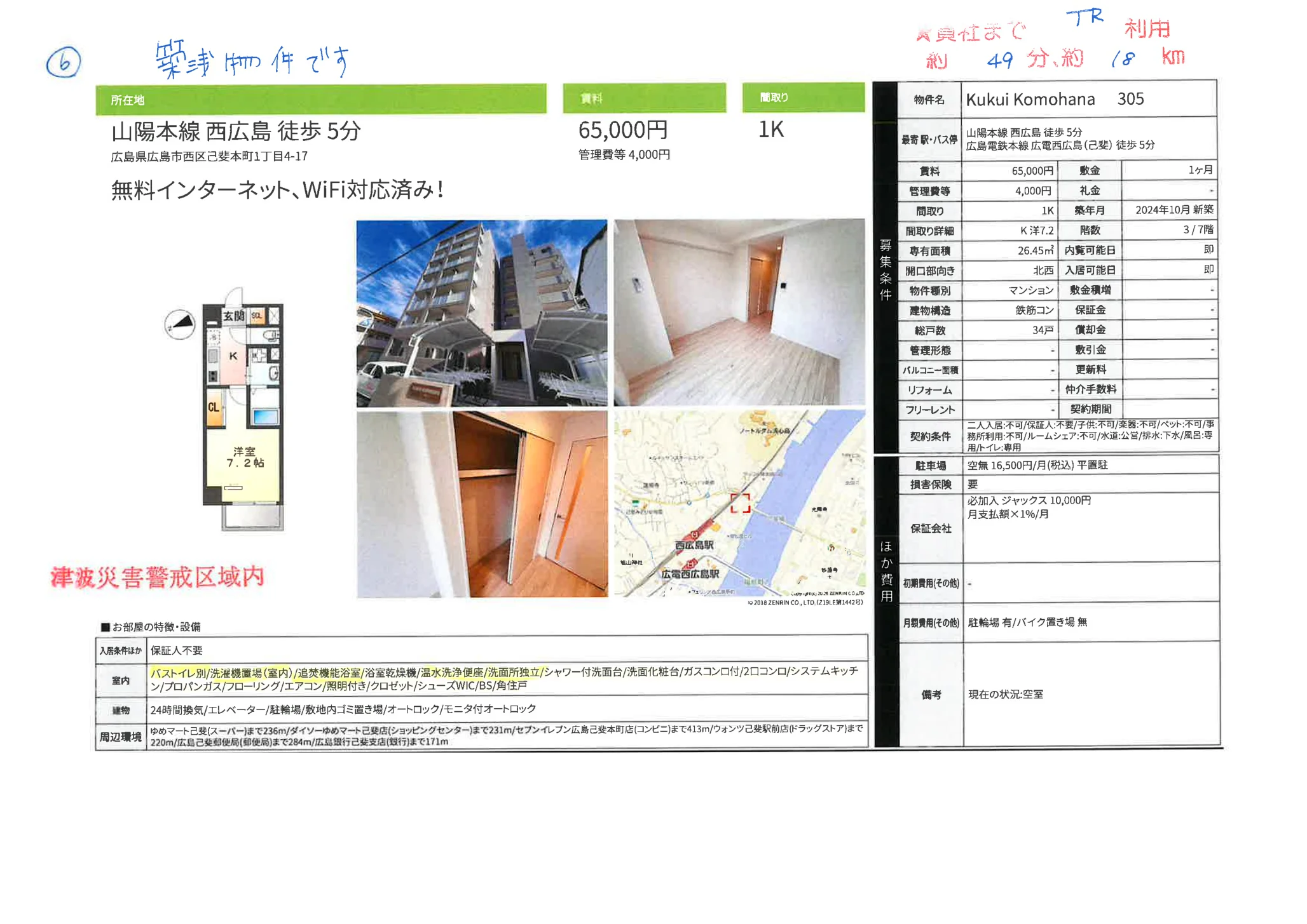 Kukui Komohana 305号 0