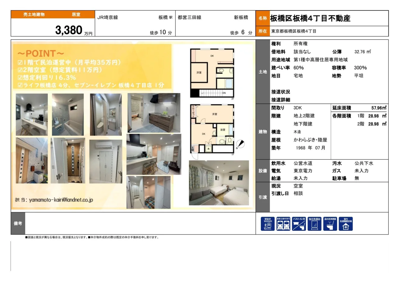 Classic 3-Bedroom House in Nishidai(2-4-chome) 10
