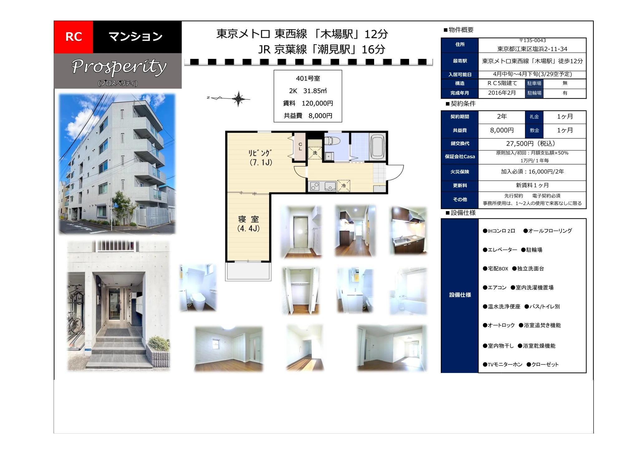 プロスペリティ 0