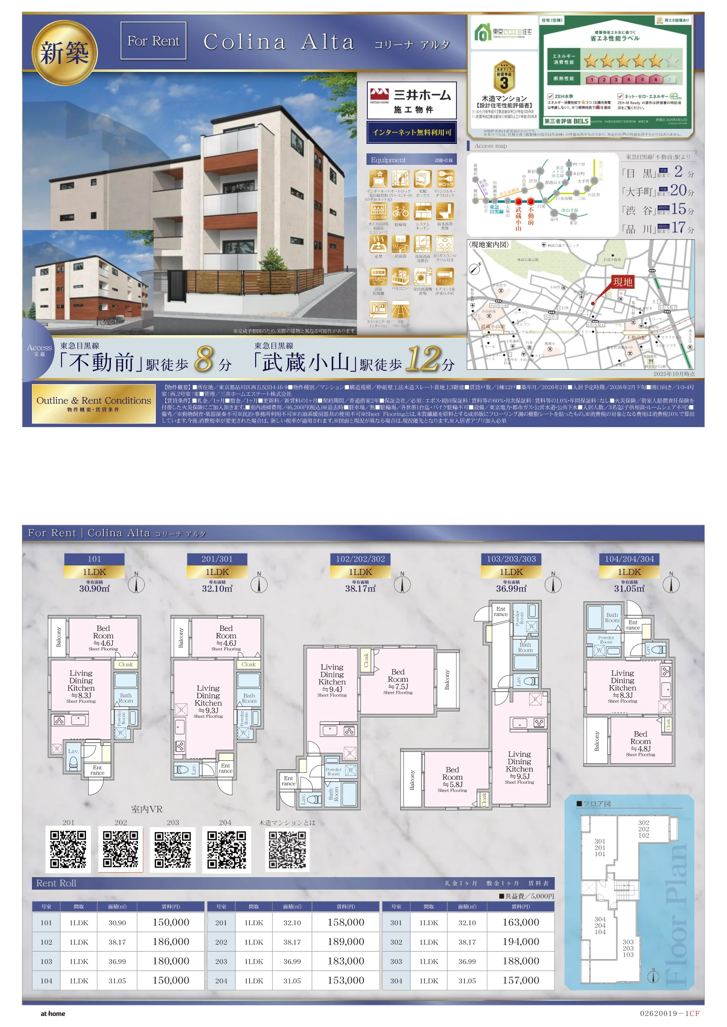 コリーナ アルタ 2号 0