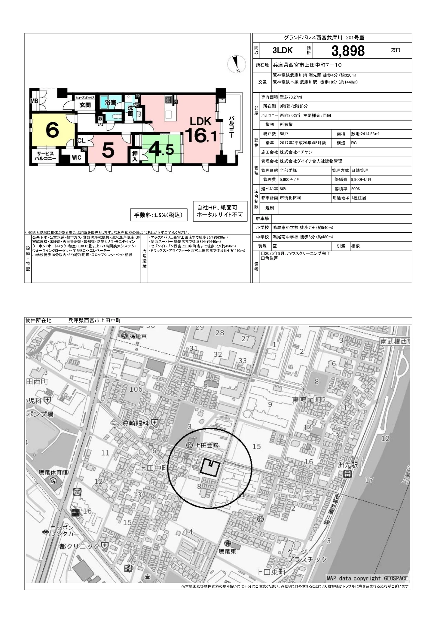 グランドパレス西宮武庫川 201号 0