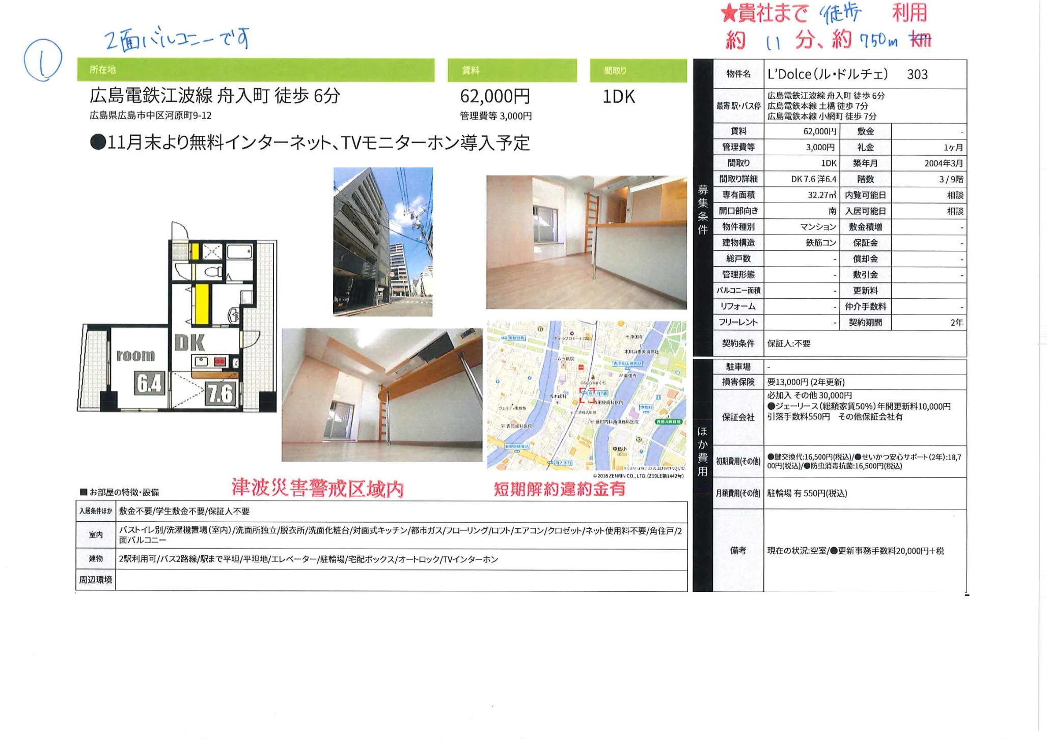 L'Dolce(ル・ドルチェ) 303 303 0