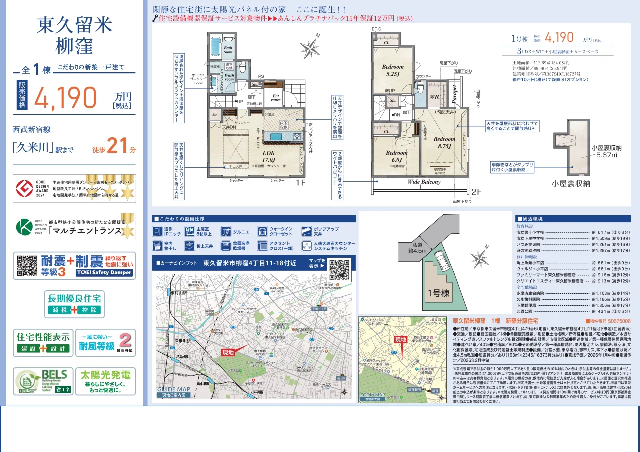 Brand New 3-Bedroom House in Yanagikubo 10