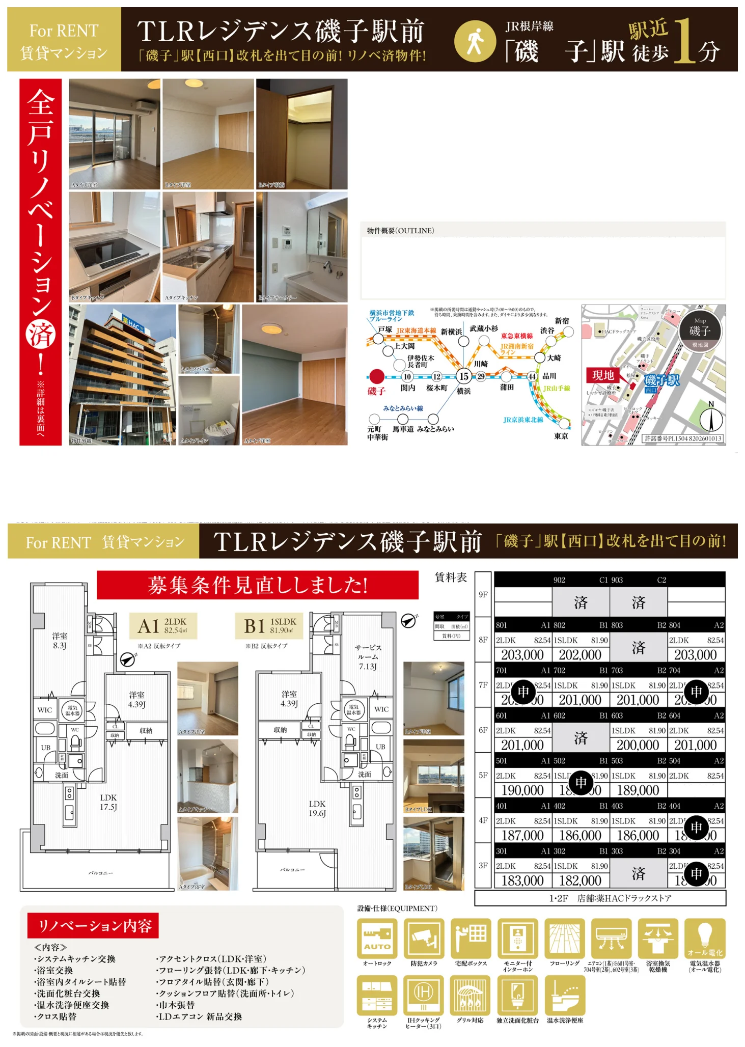 TLRレジデンス磯子駅前 902 0