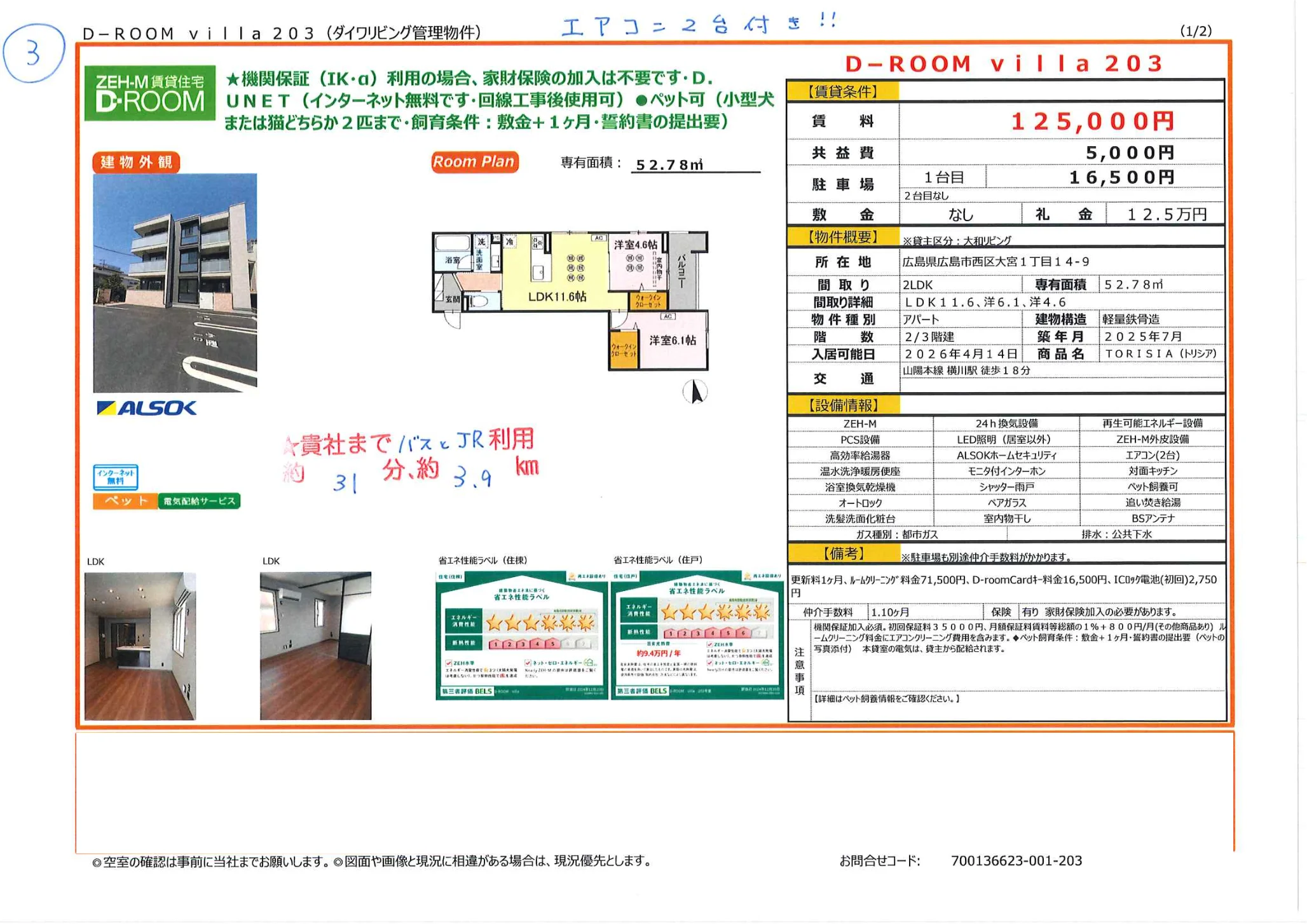 D-ROOM  villa　203号 0