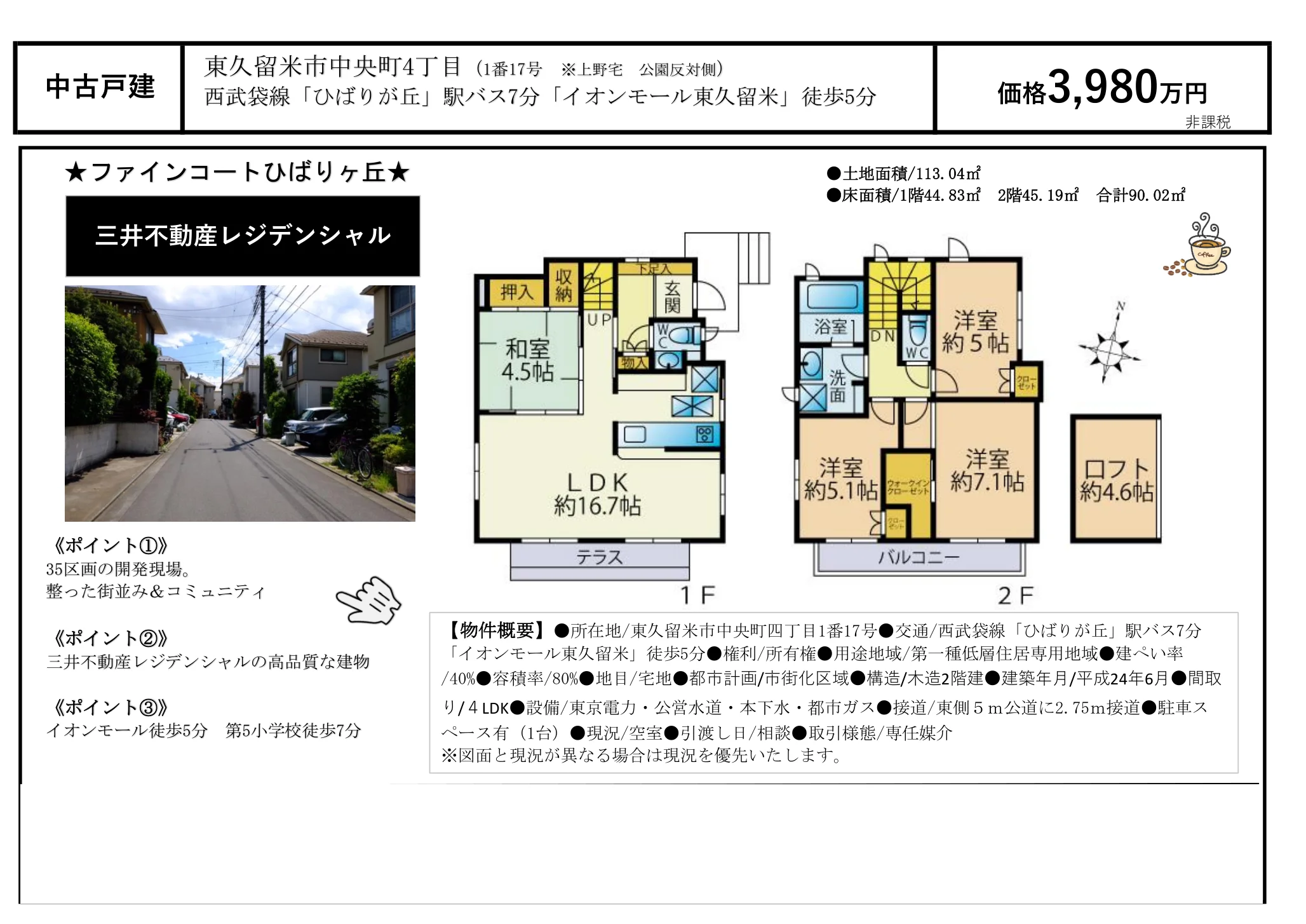 4-Bedroom House in Chuocho 0