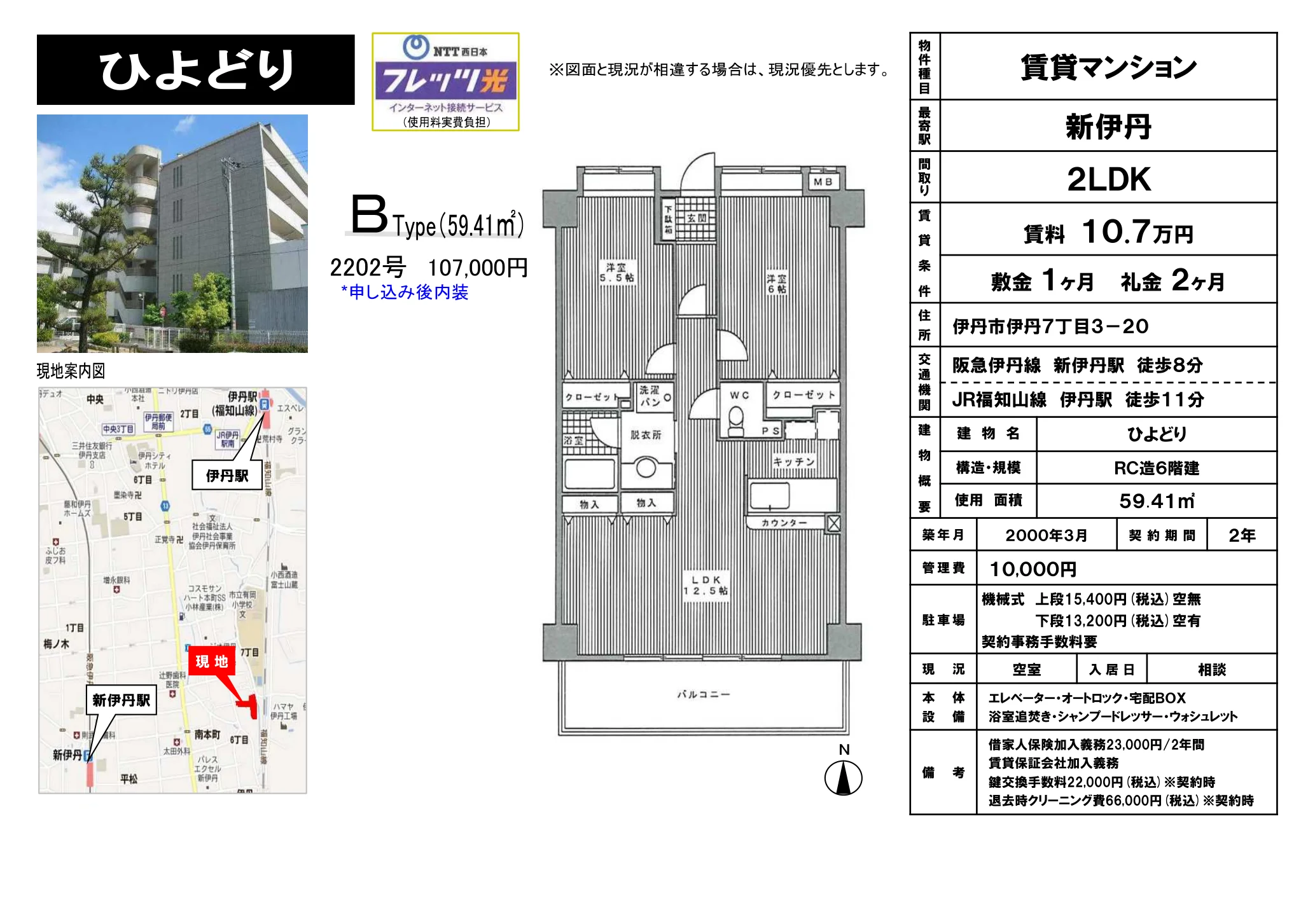 ひよどり 2202号 0