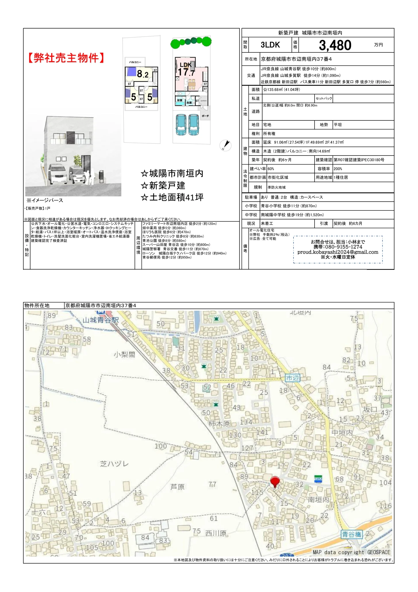 城陽市市辺南垣内 0