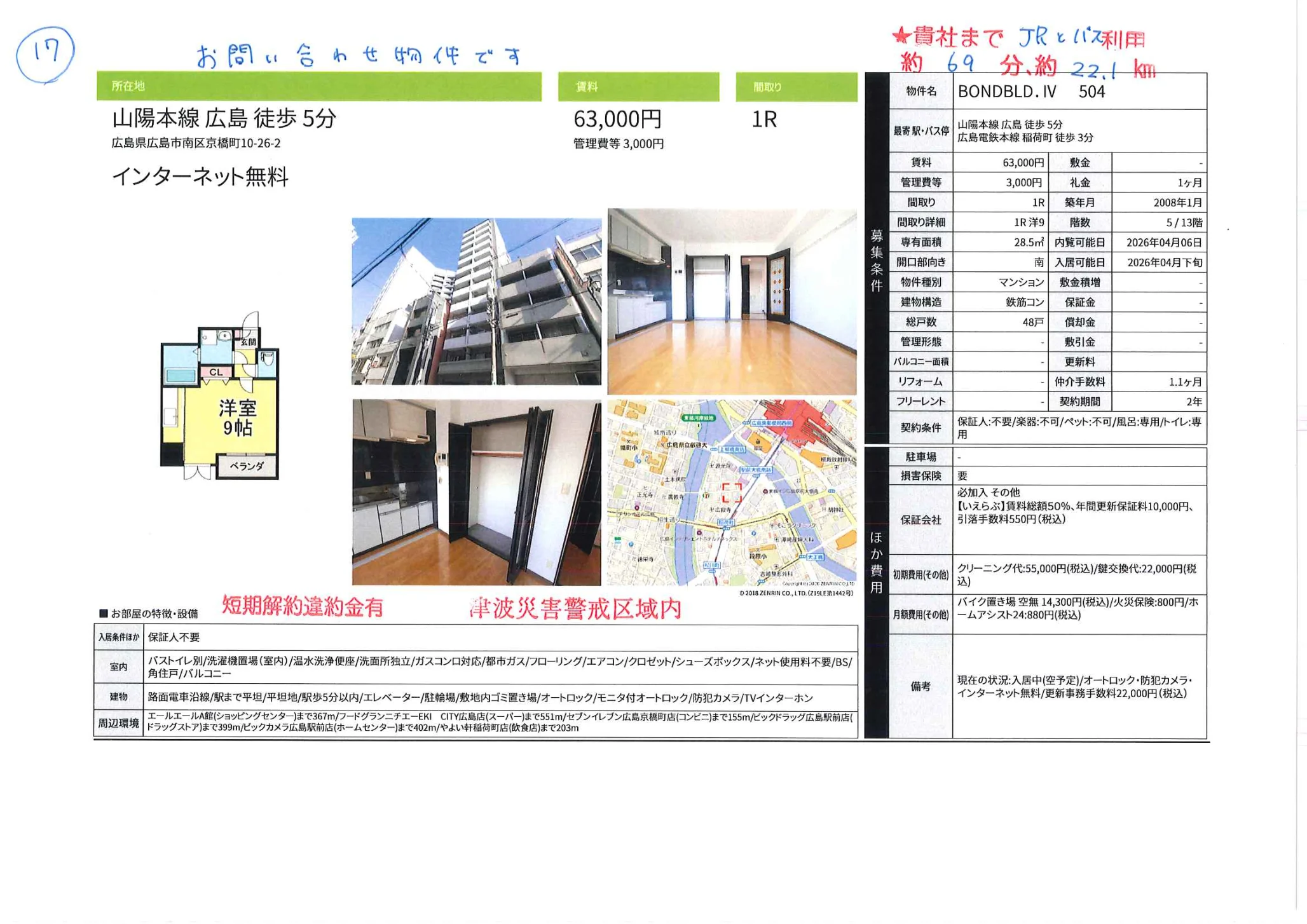 BONBLD.Ⅵ　504 0