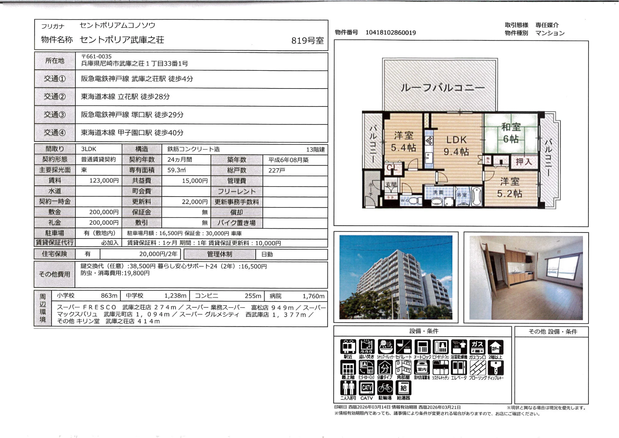 セントポリアムコノソウ 819号 0
