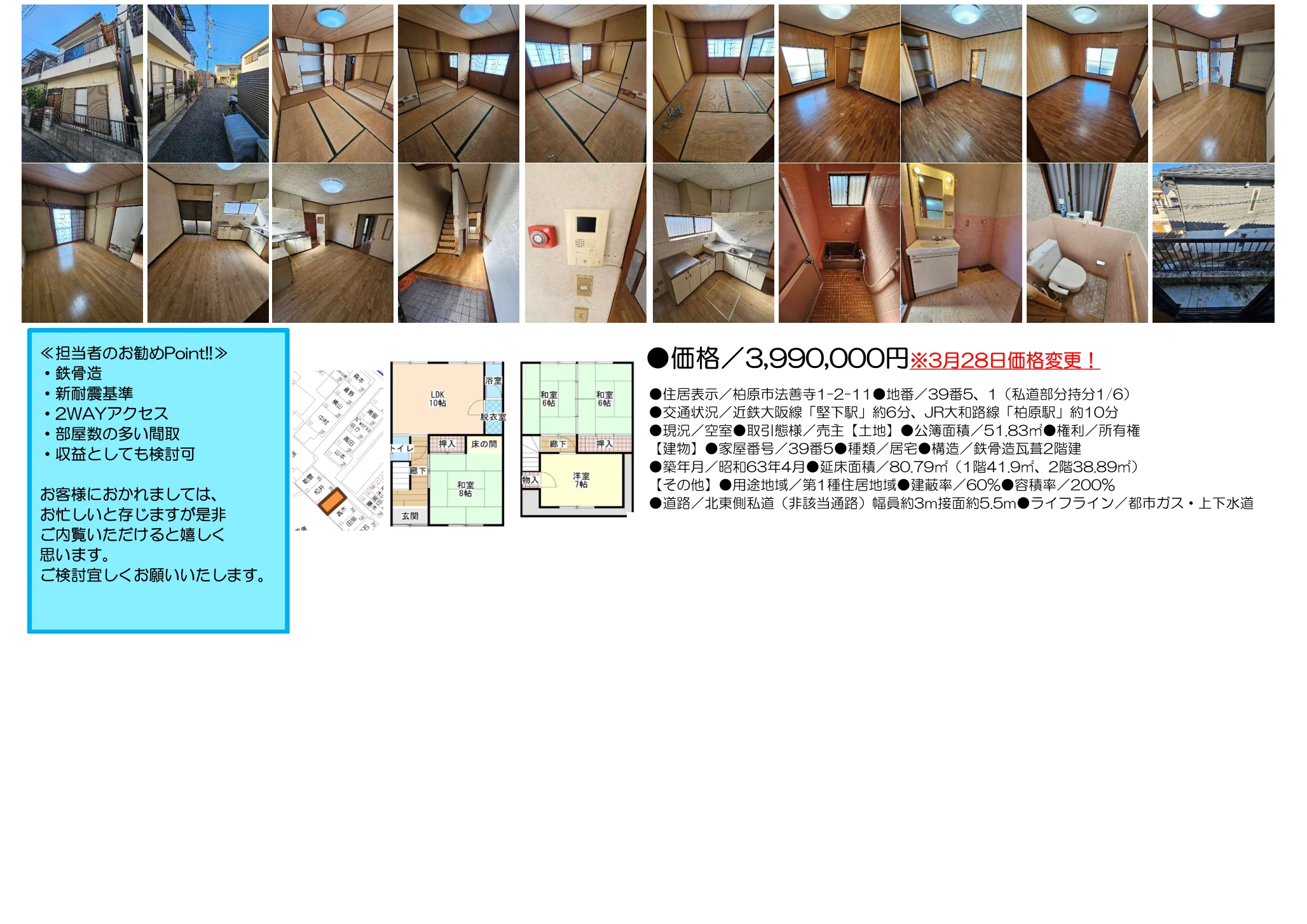 Classic 4-Bedroom House Near Station in Hozenji 10