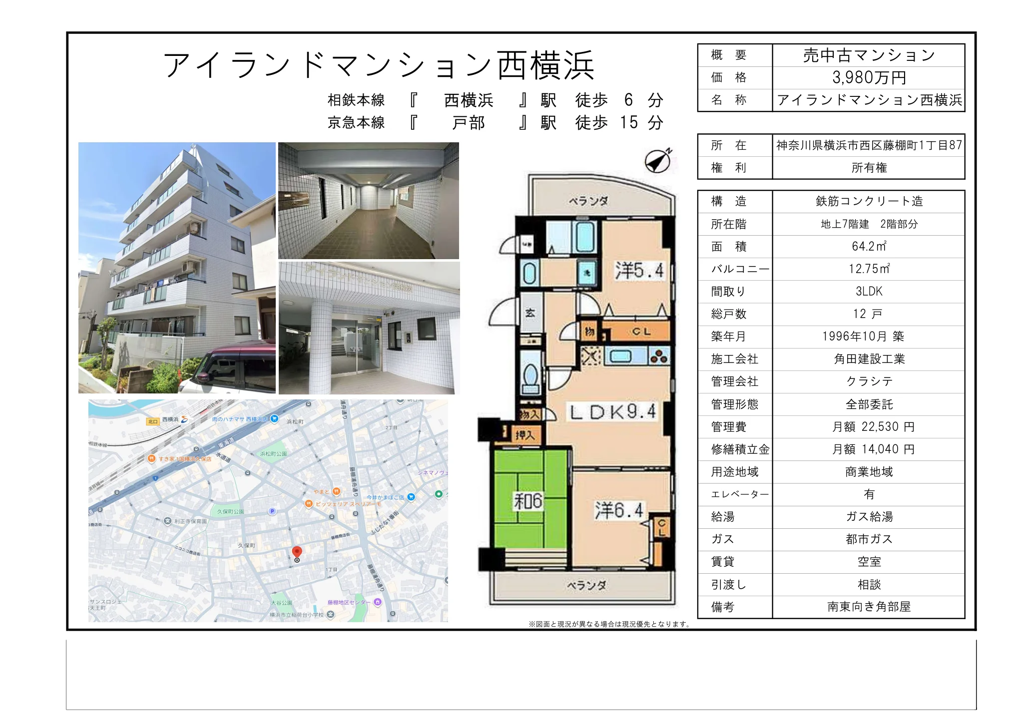 アイランドマンション西横浜 0