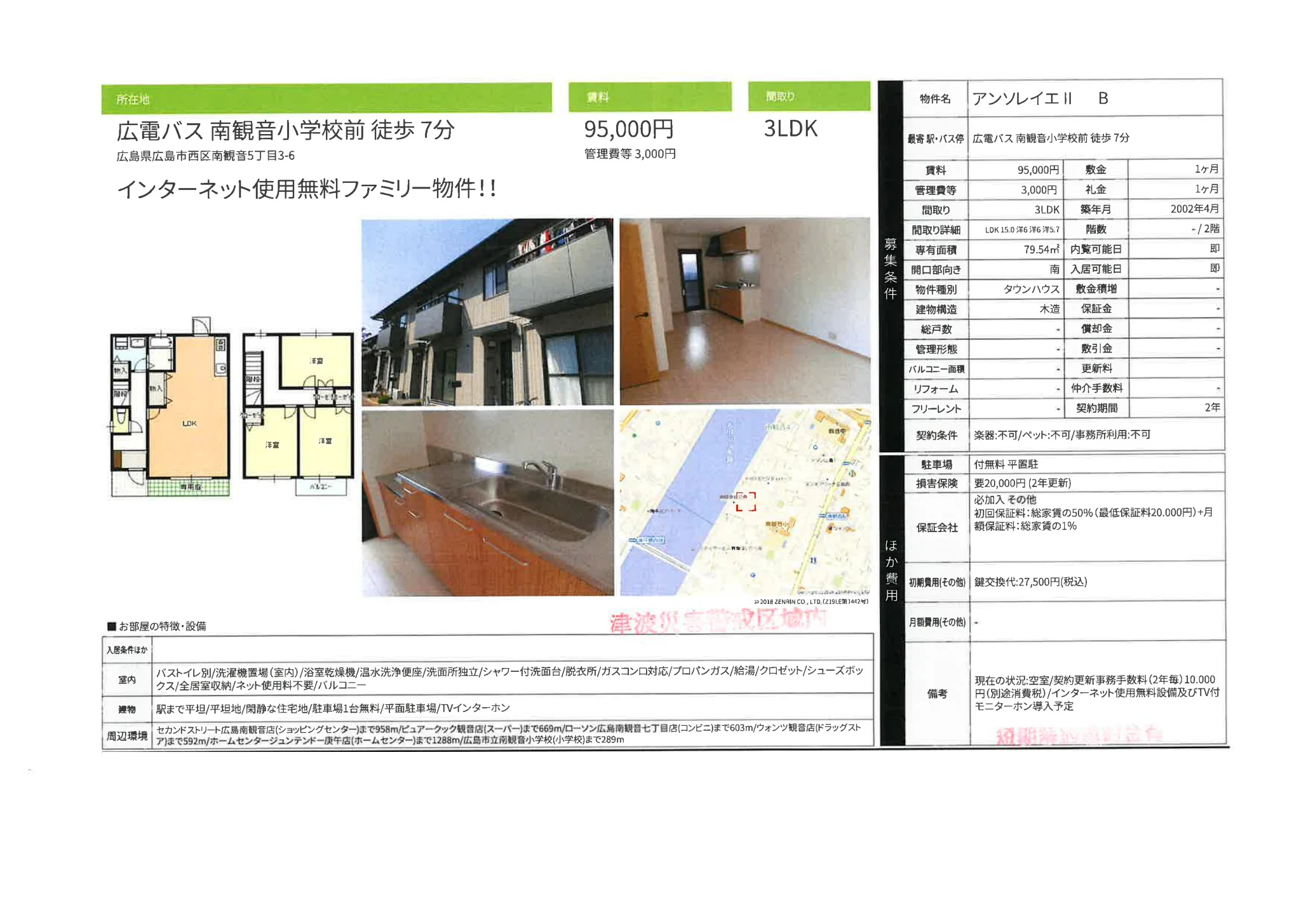 アンソレイエ II 47号 0