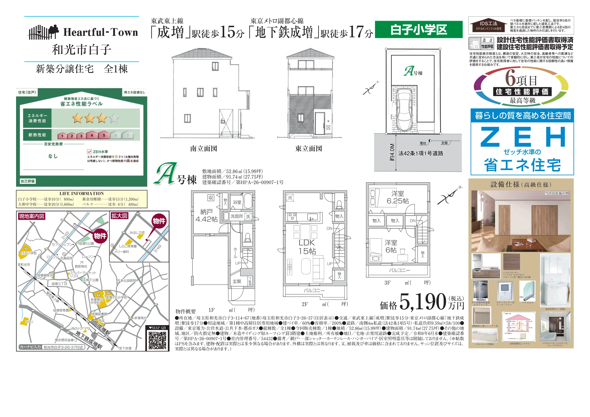 Brand New 3-Bedroom House in Shirako 0