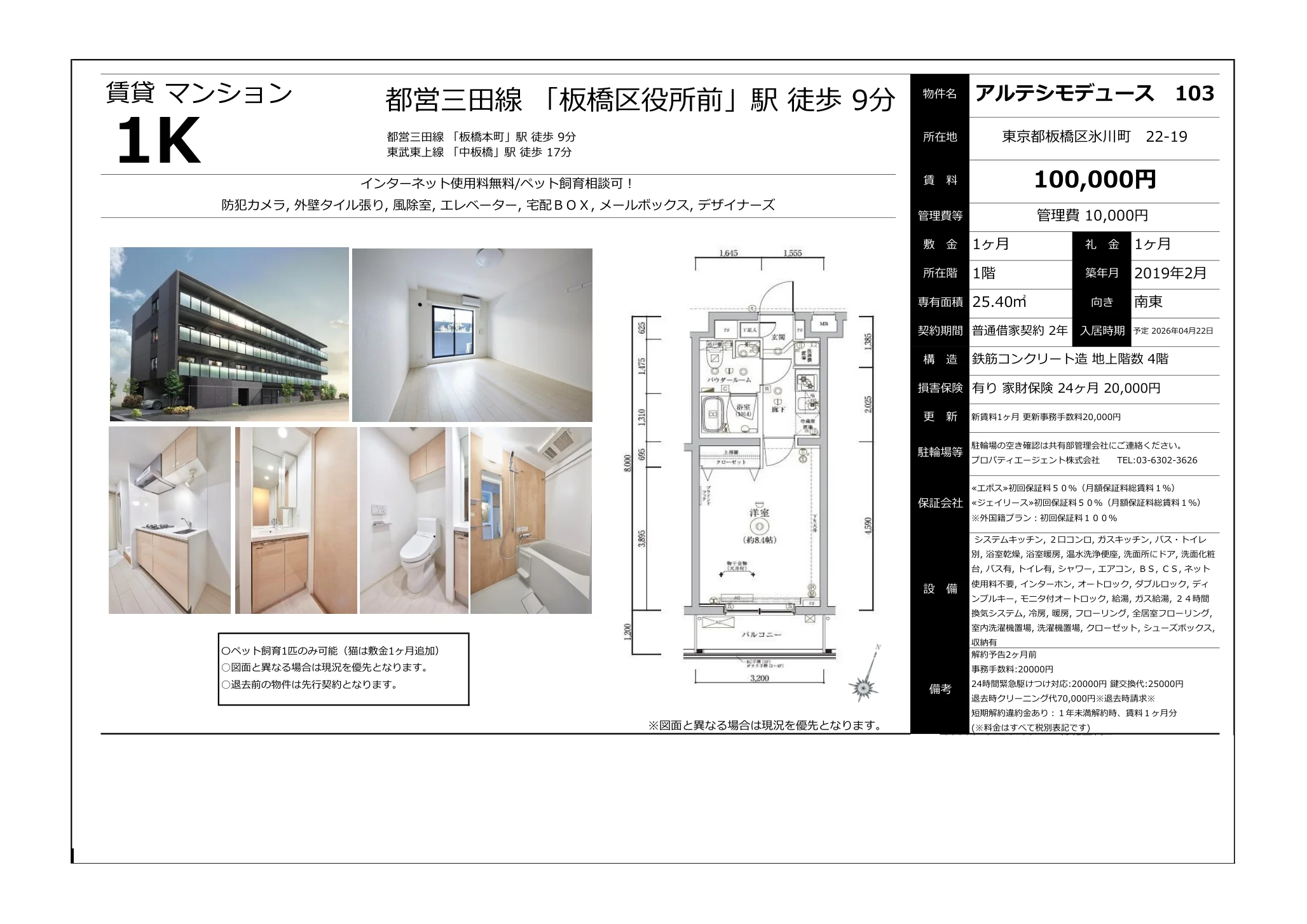 アルテシモデュース 103 0