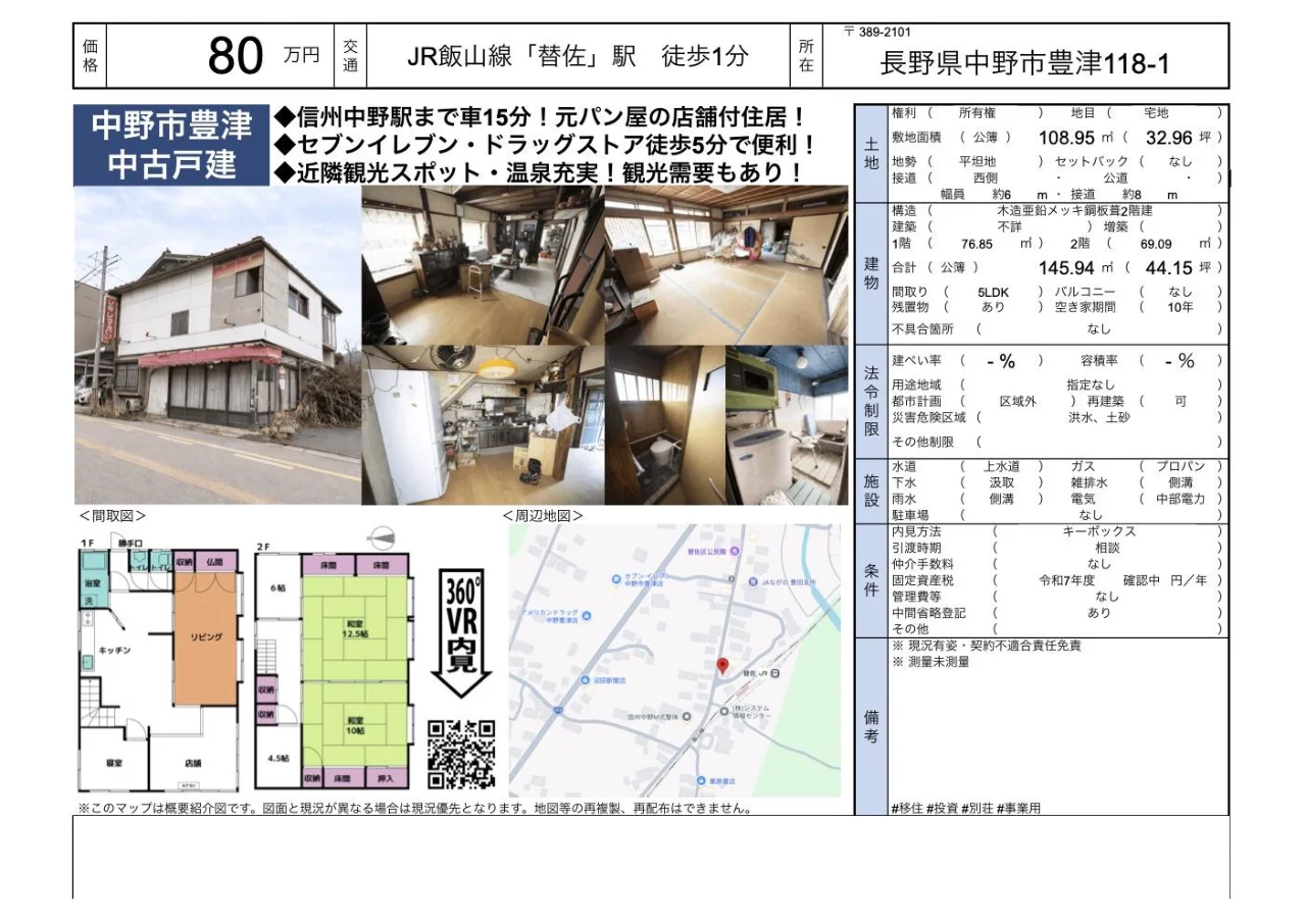 Vintage 5-Bedroom House Near Station in Toyotsu 10