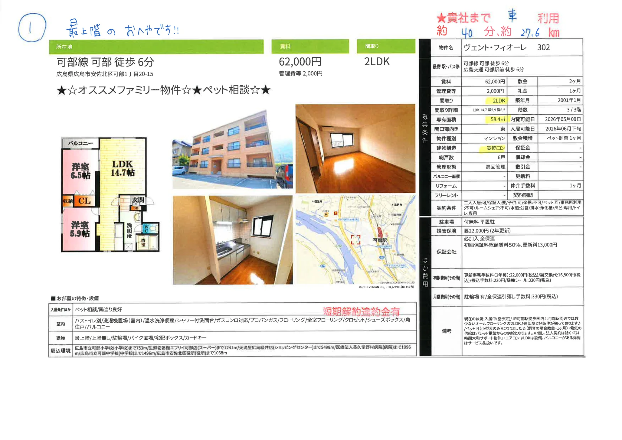 ヴェント・フィオーレ 302 302号 0