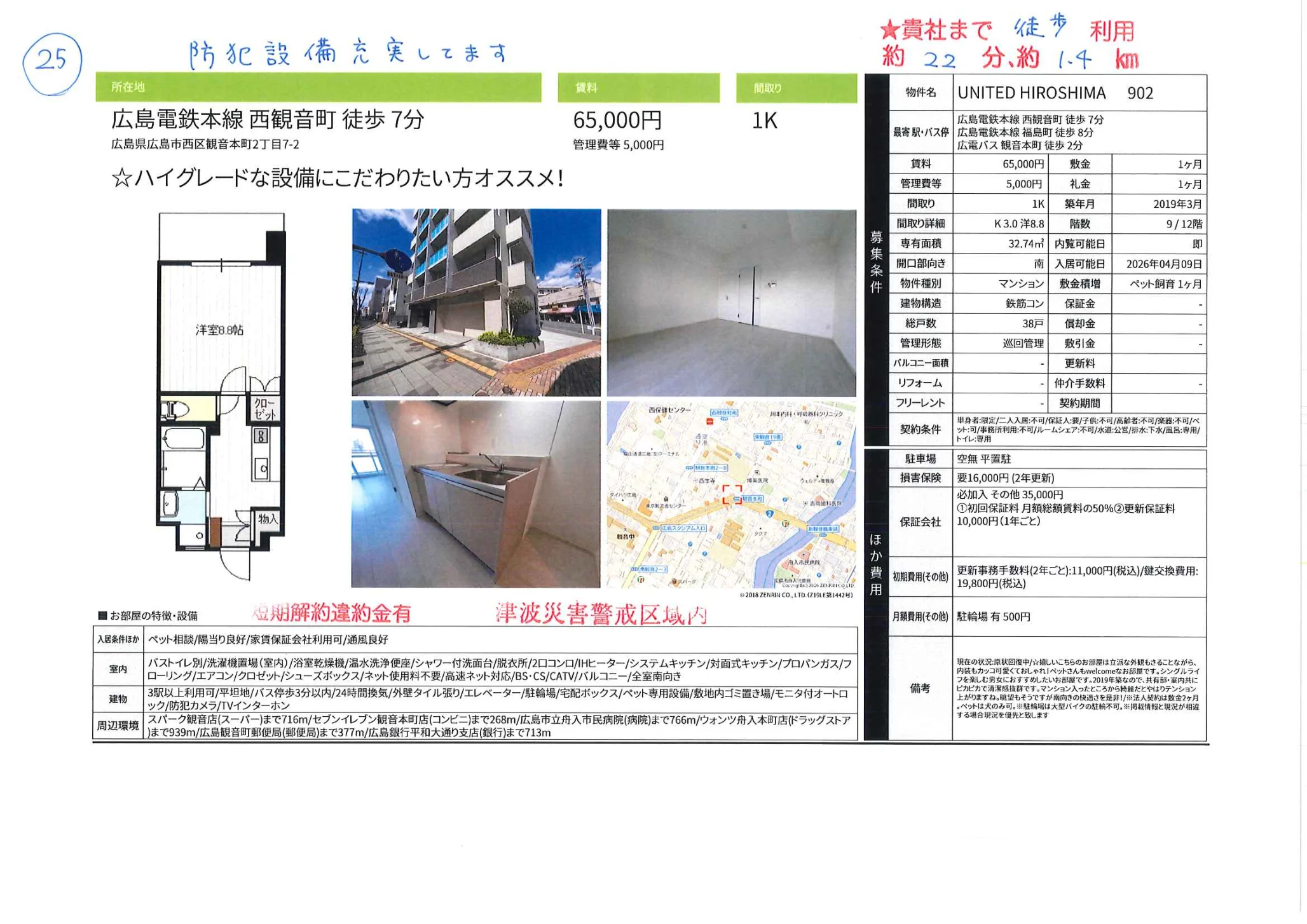 UNITED HIROSHIMA 902 0