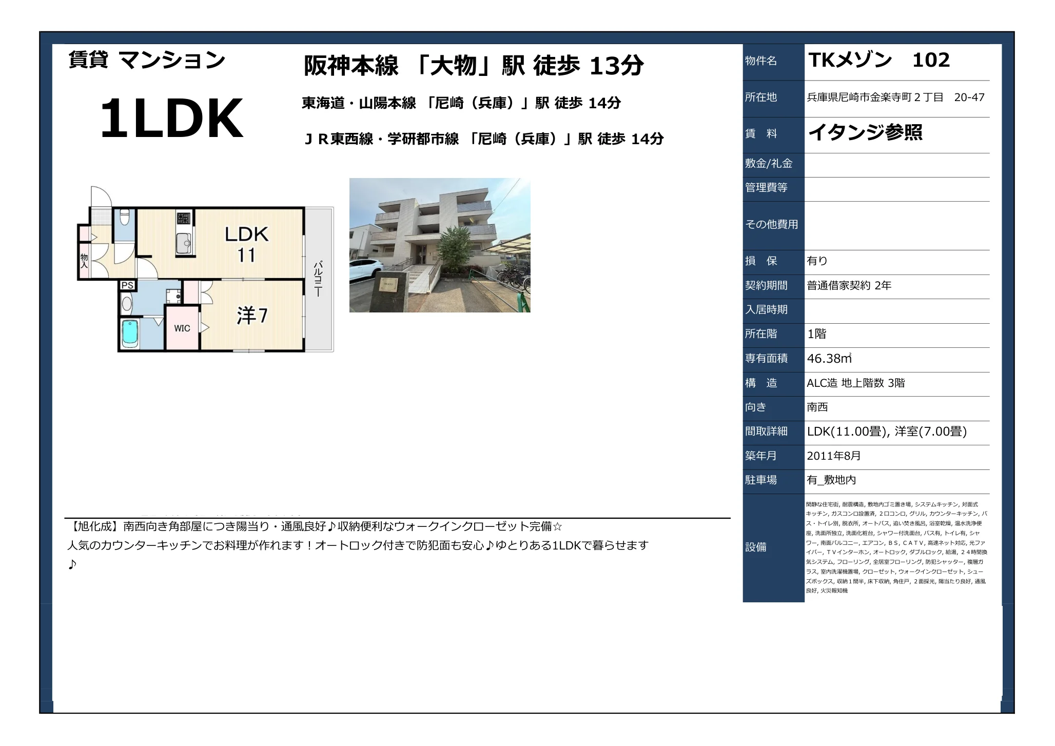 TKメゾン 102号 0
