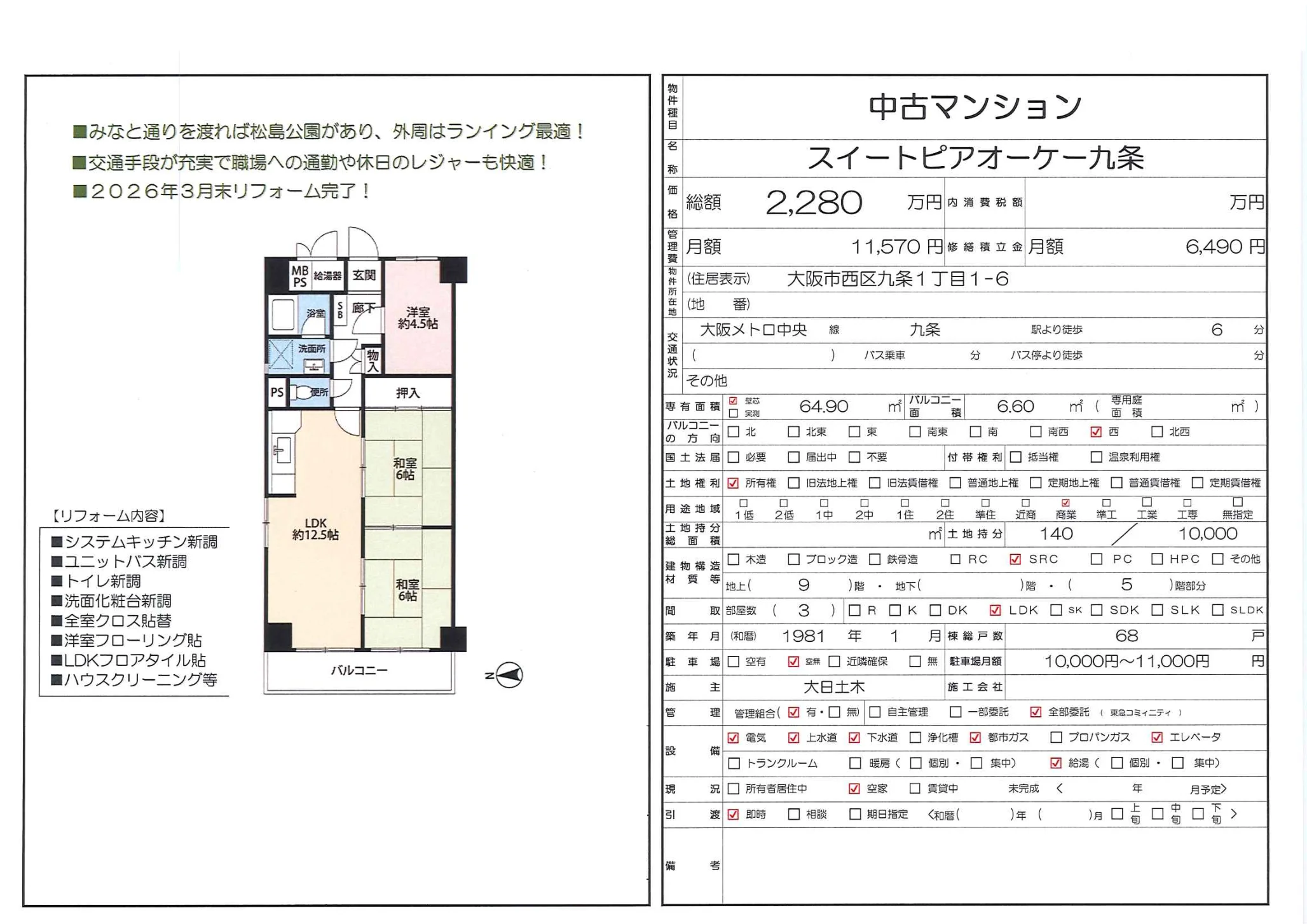 Classic 3-Bedroom Condo Near Station in Kujo 0