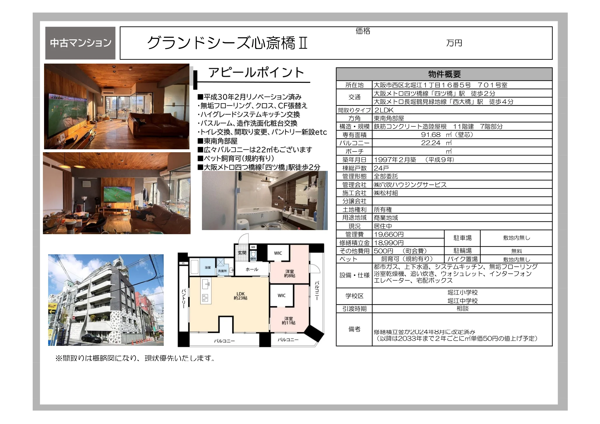 2-Bedroom Condo Near Station in Kitahorie 5