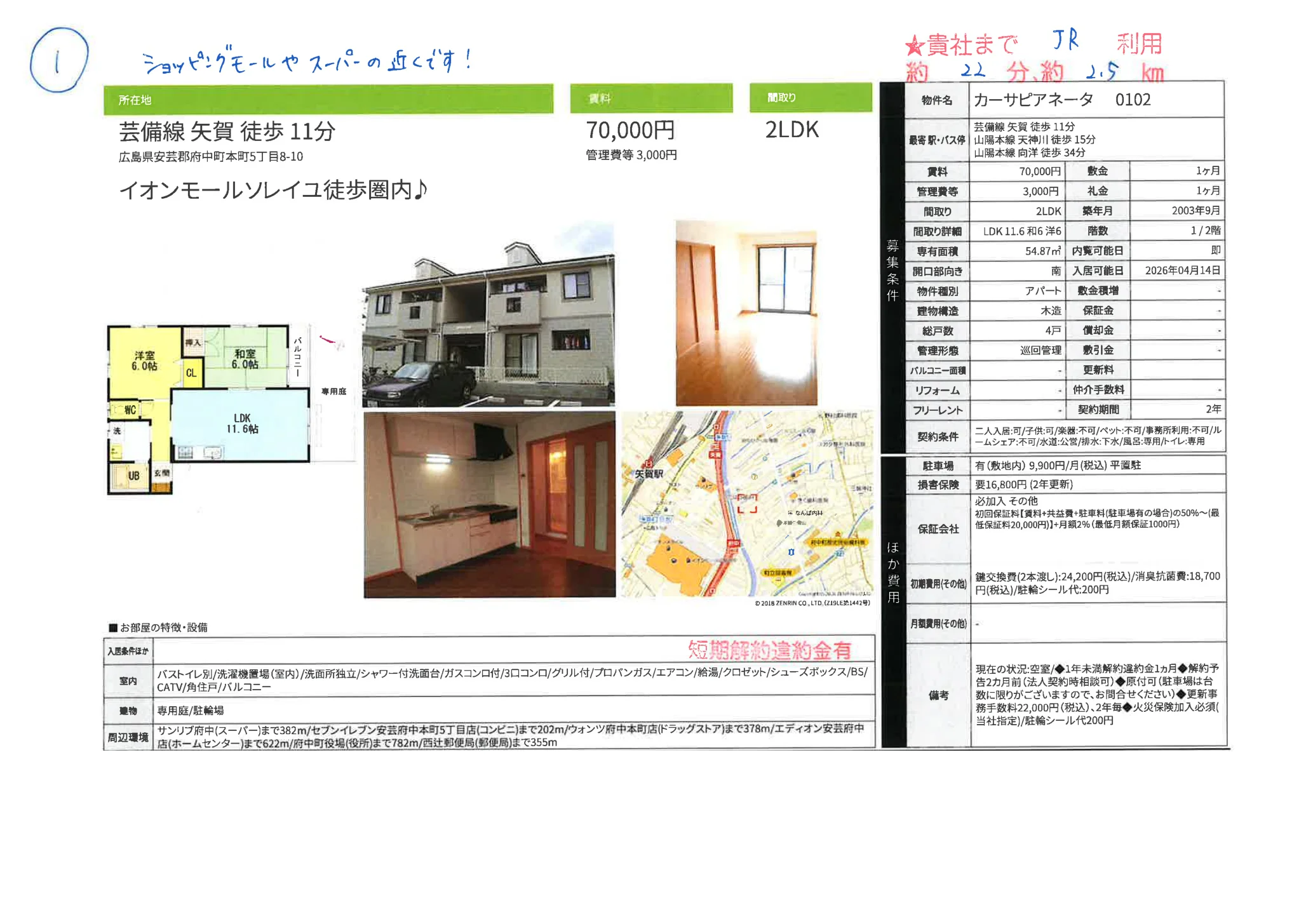 カーサピアネータ 0102号 0
