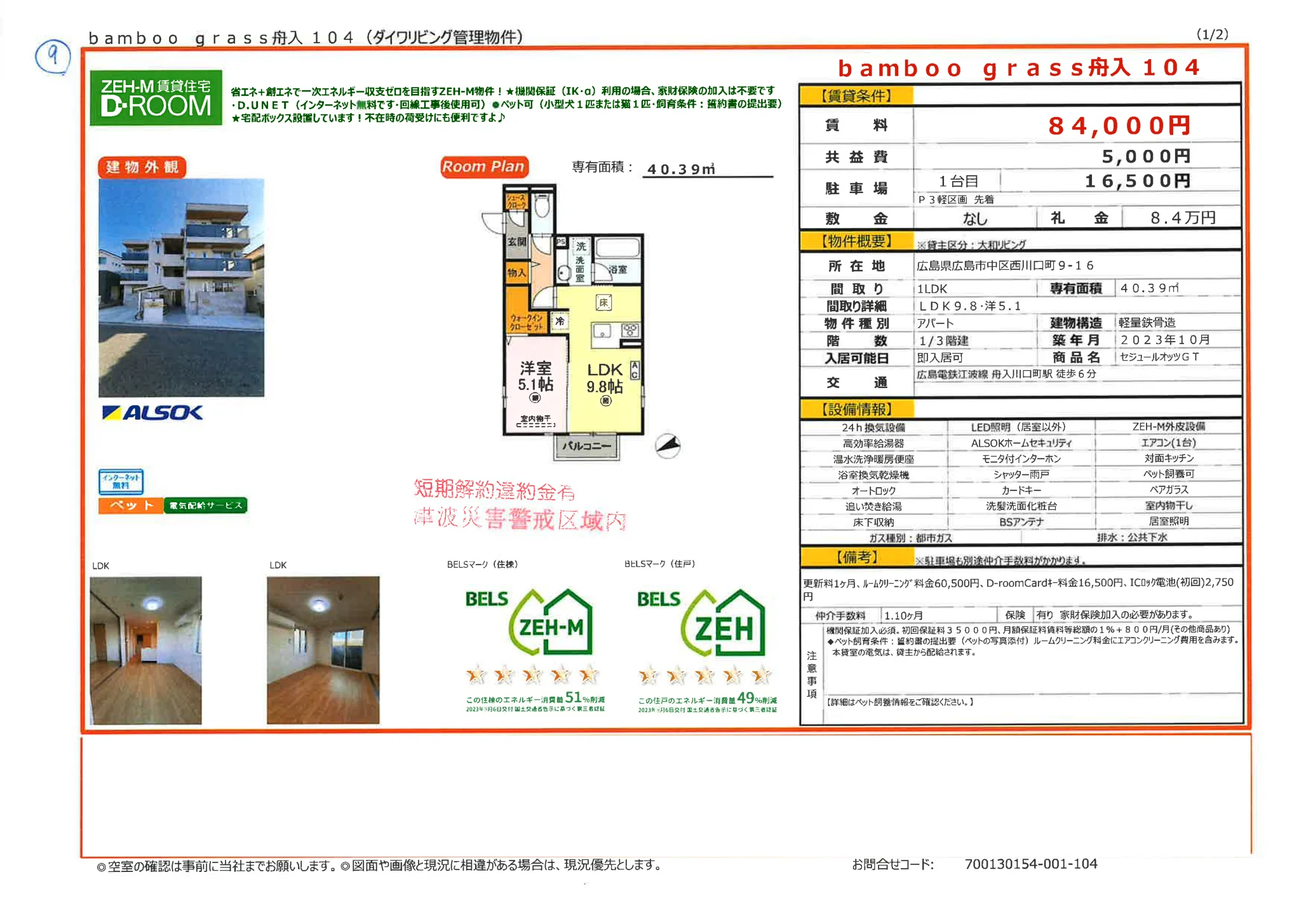 bamboo grass舟入 104 104号 0