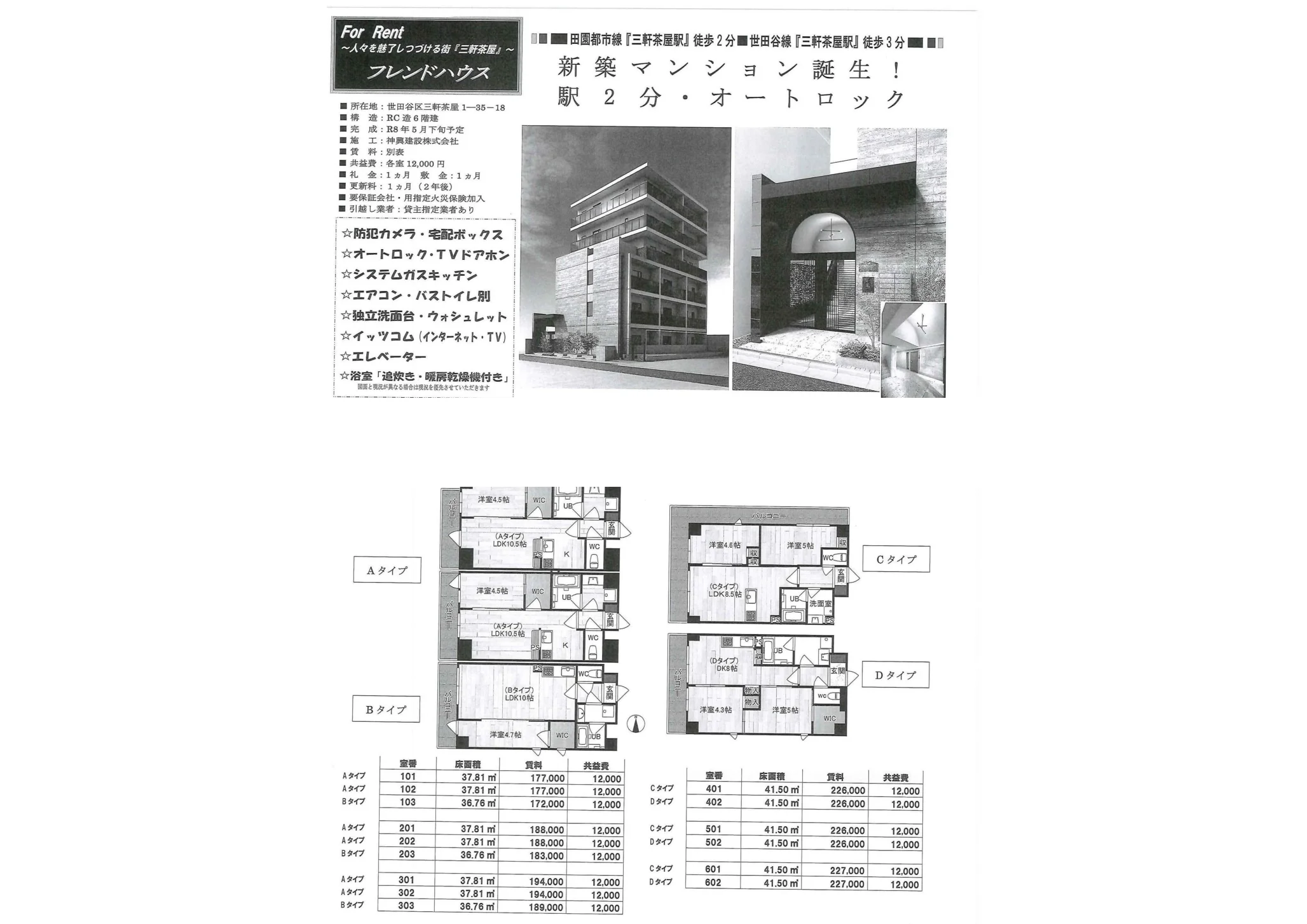 フレンドハウス 501 0