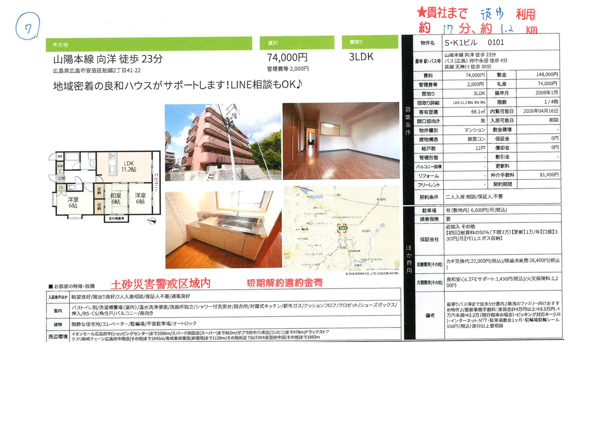 良和安心LIFEサポート 1号 0