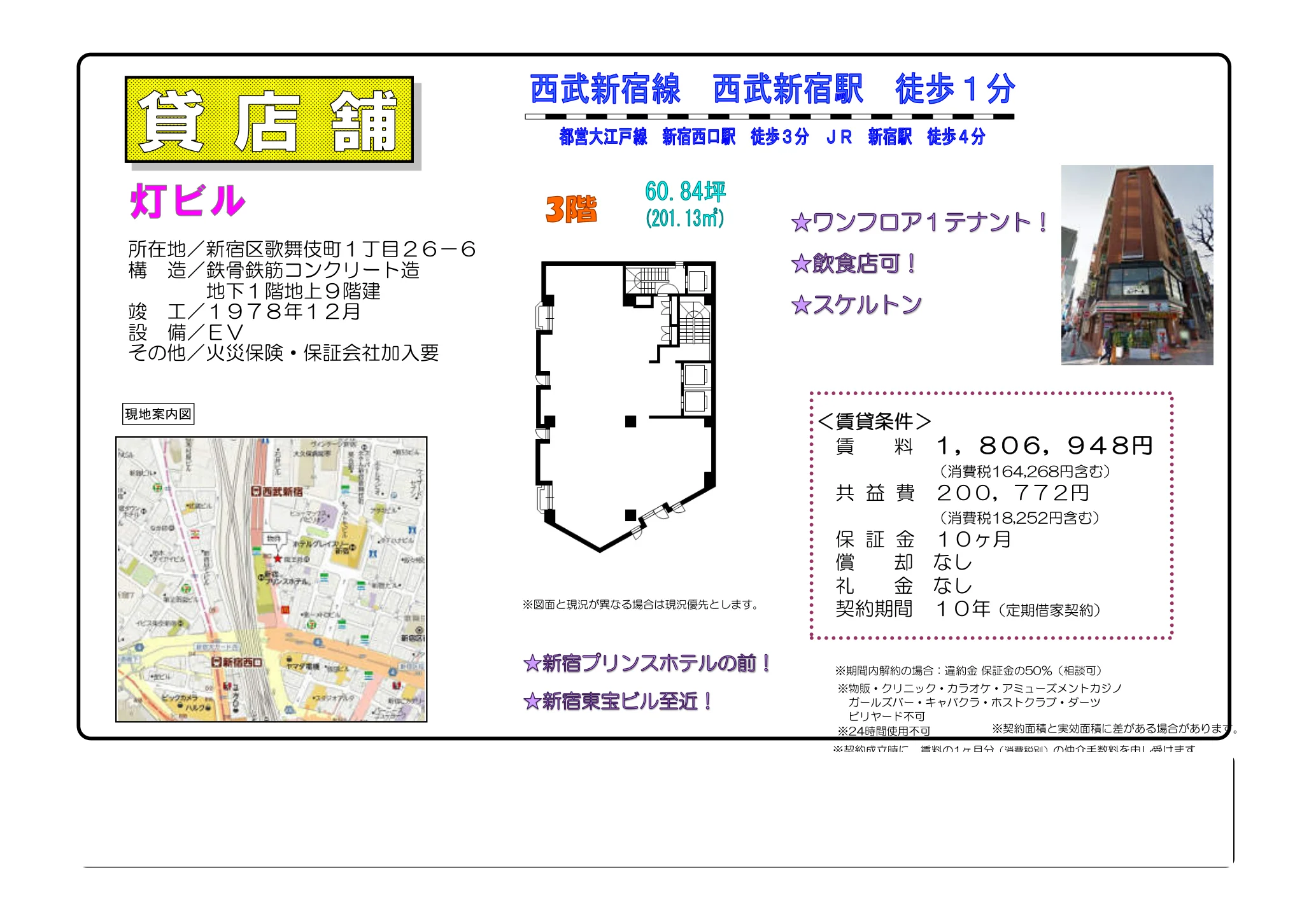 灯ビル 7