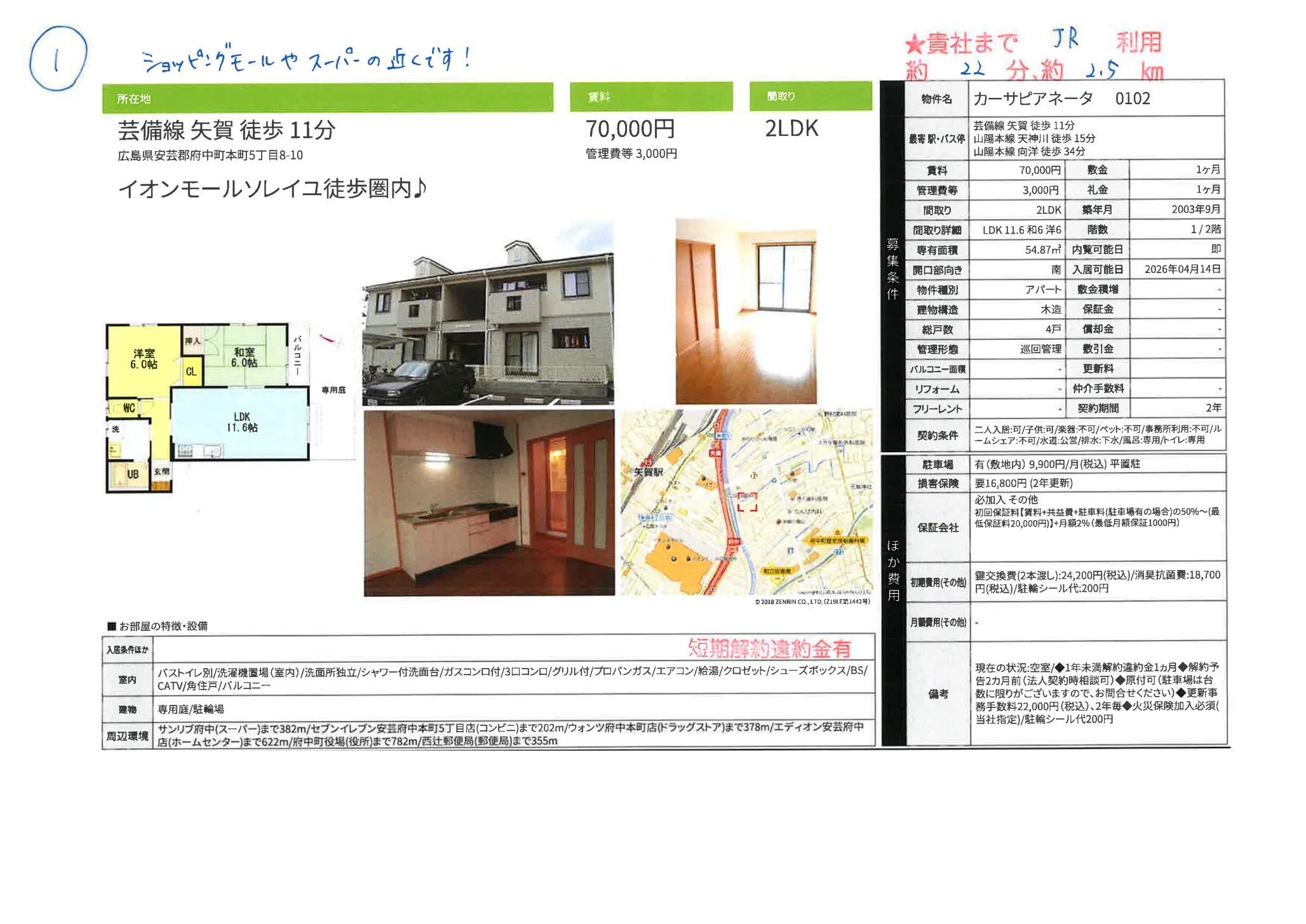 カーサピアネータ 0102 0102 0