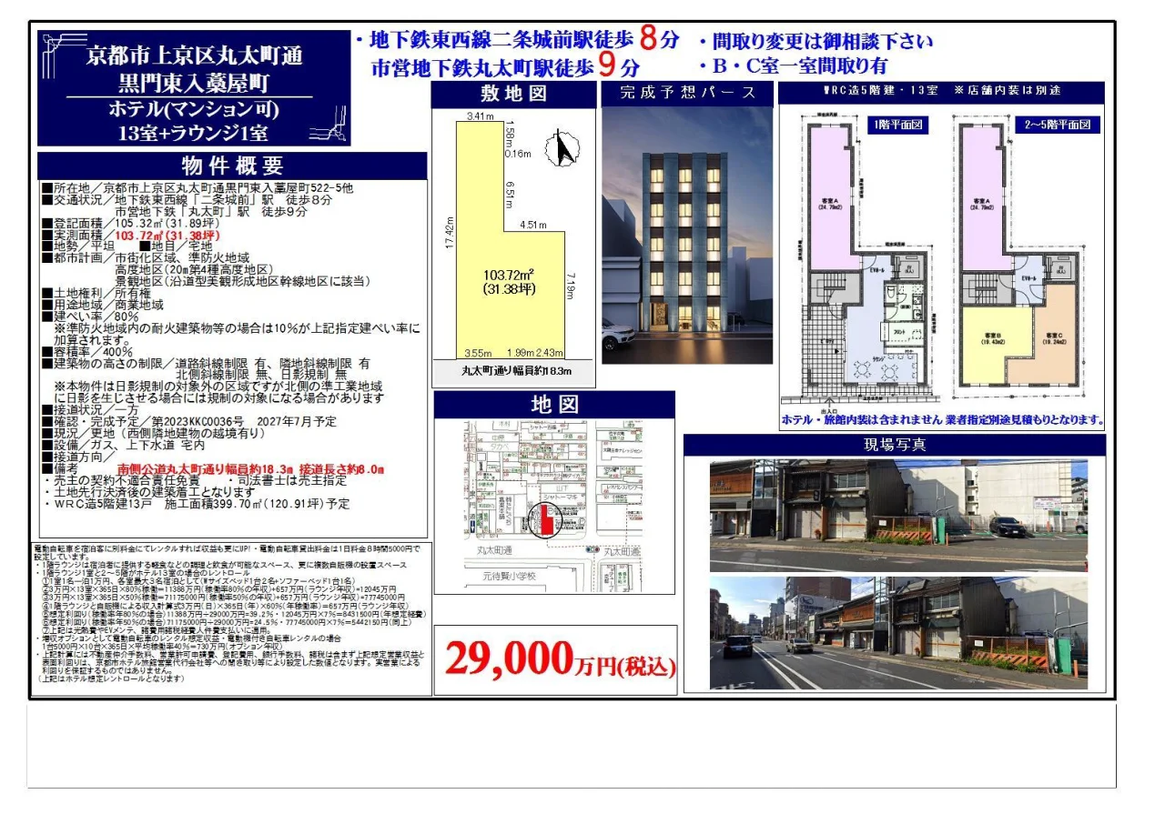 Brand New Studio Property in Warayacho 2