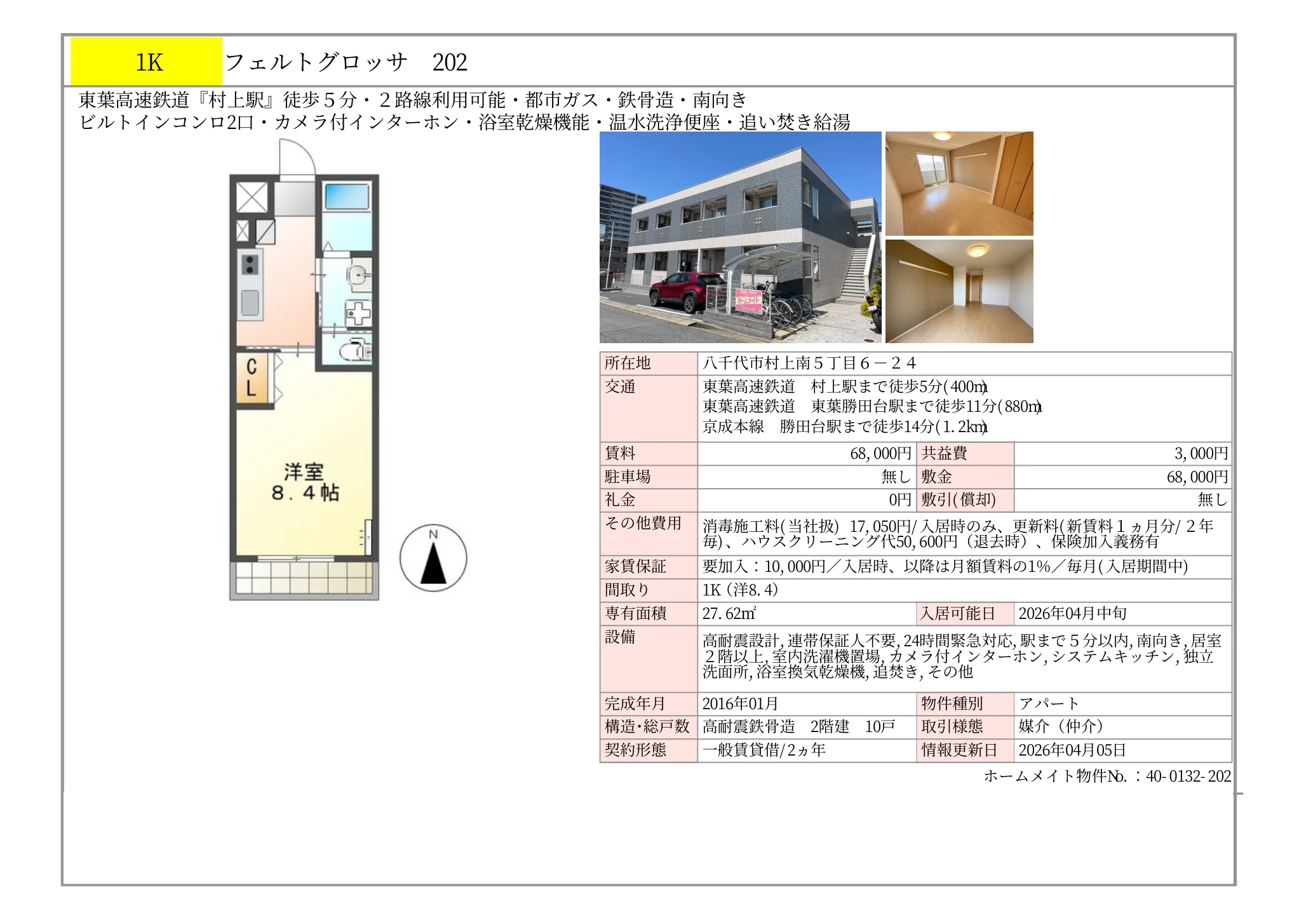 フェルトグロッサ 202 202号 0