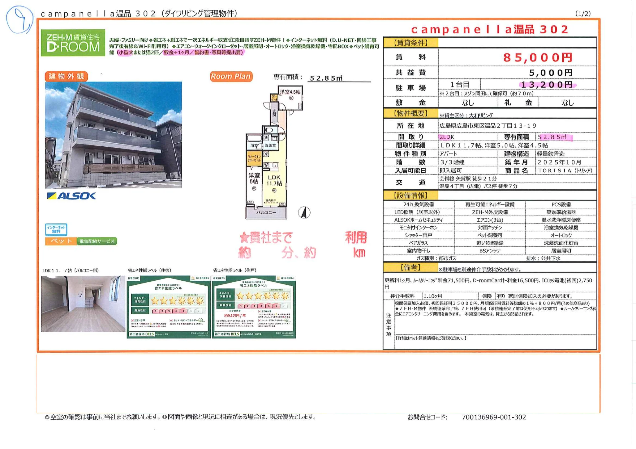 TORISIA (トリシア) 302 0