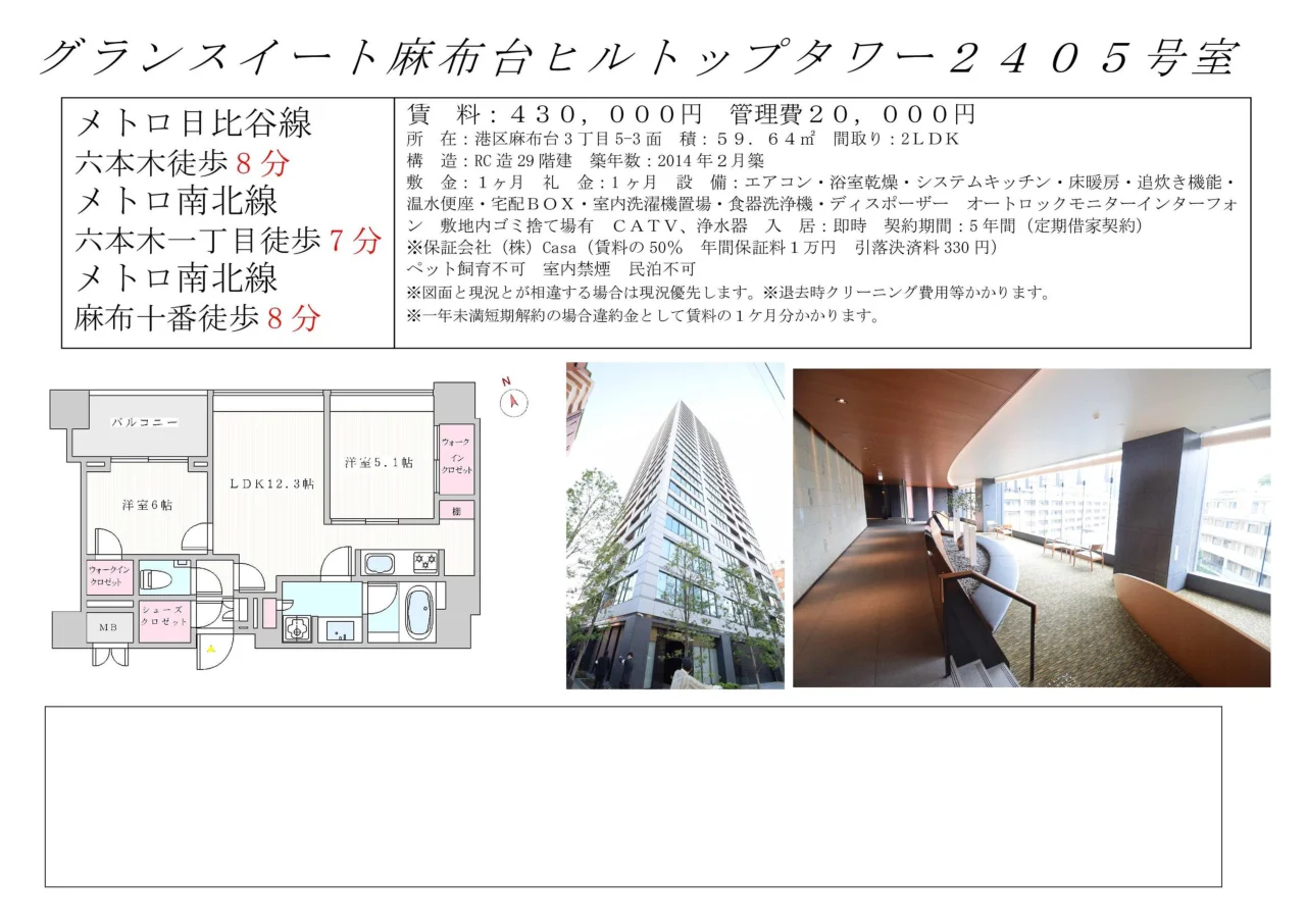 2-Bedroom Condo in Kaigan(3-chome) 10