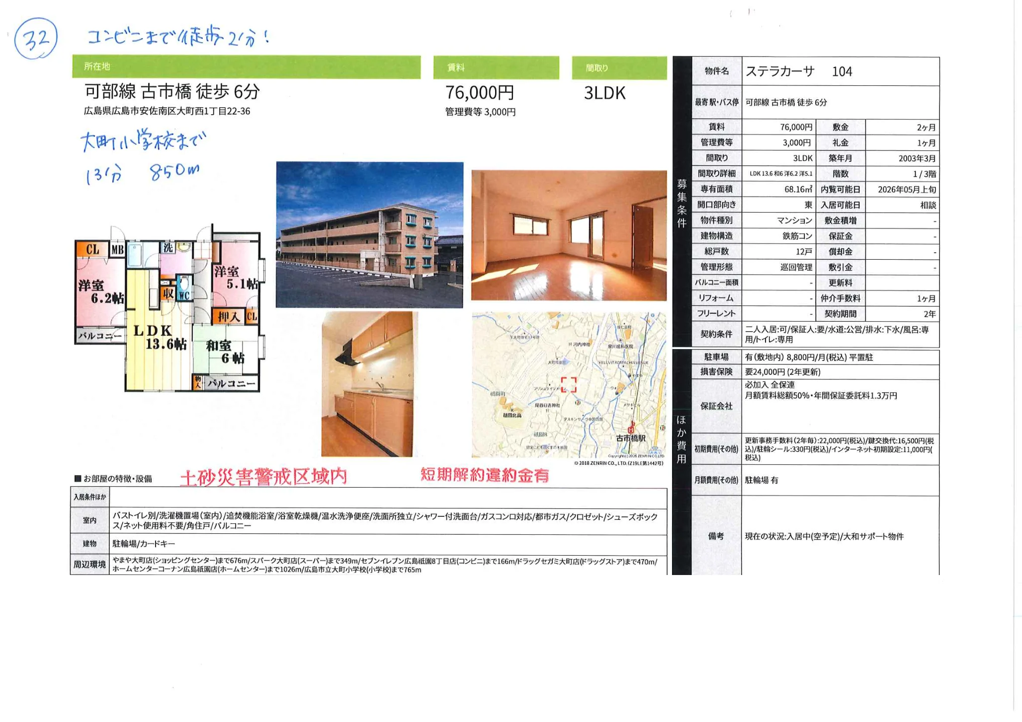 ステラカーサ 104 0