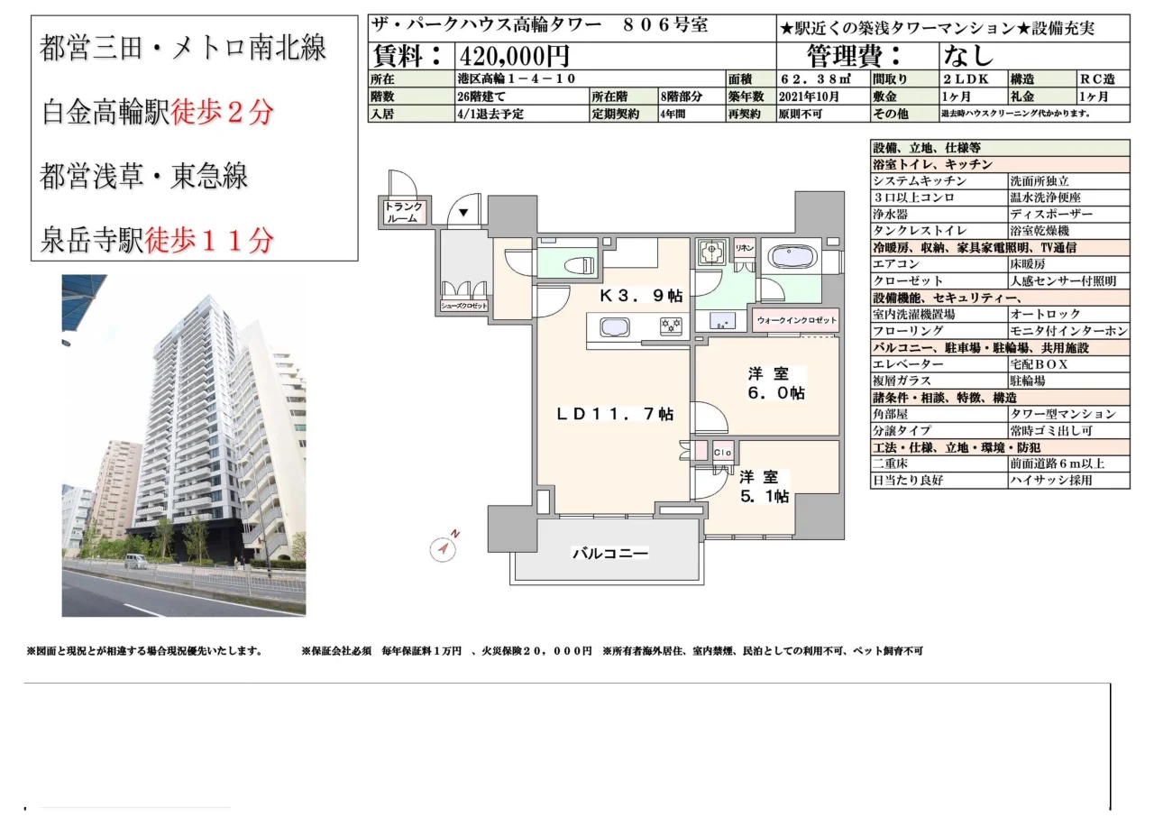 Modern 2-Bedroom Condo Near Station in Takanawa 10