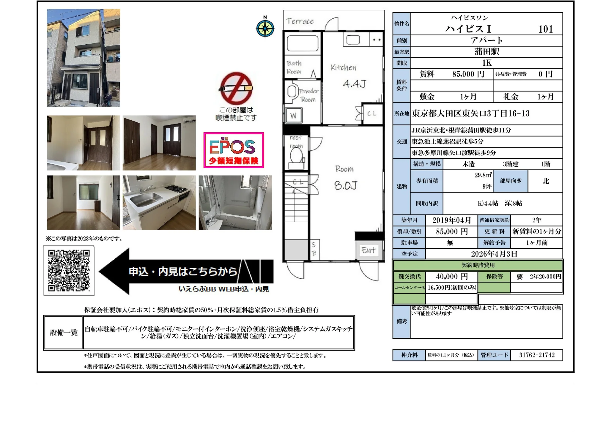 ハイビスワン 101号 0