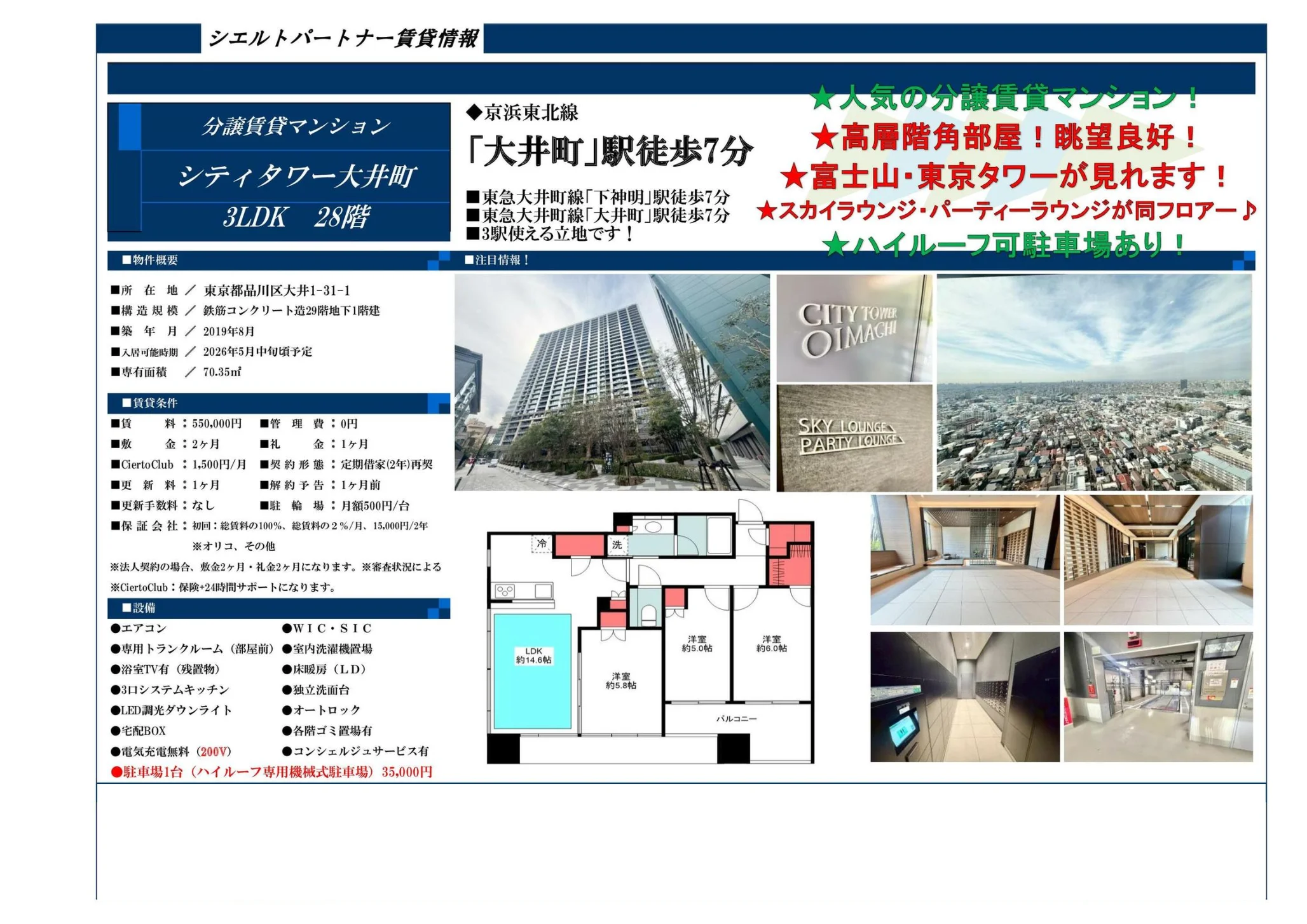 Modern 3-Bedroom Condo Near Station in Nishioi 10