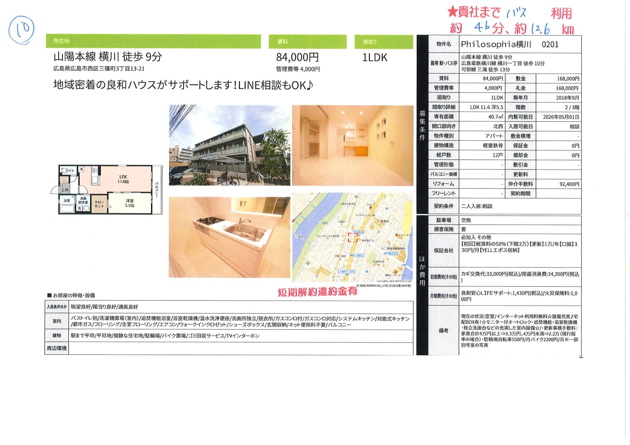 Philosophia横川　201 0