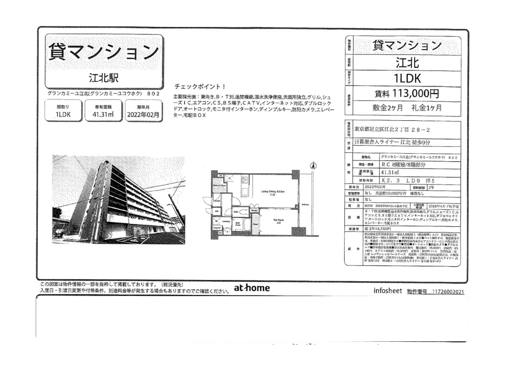 ランカミーユ 0